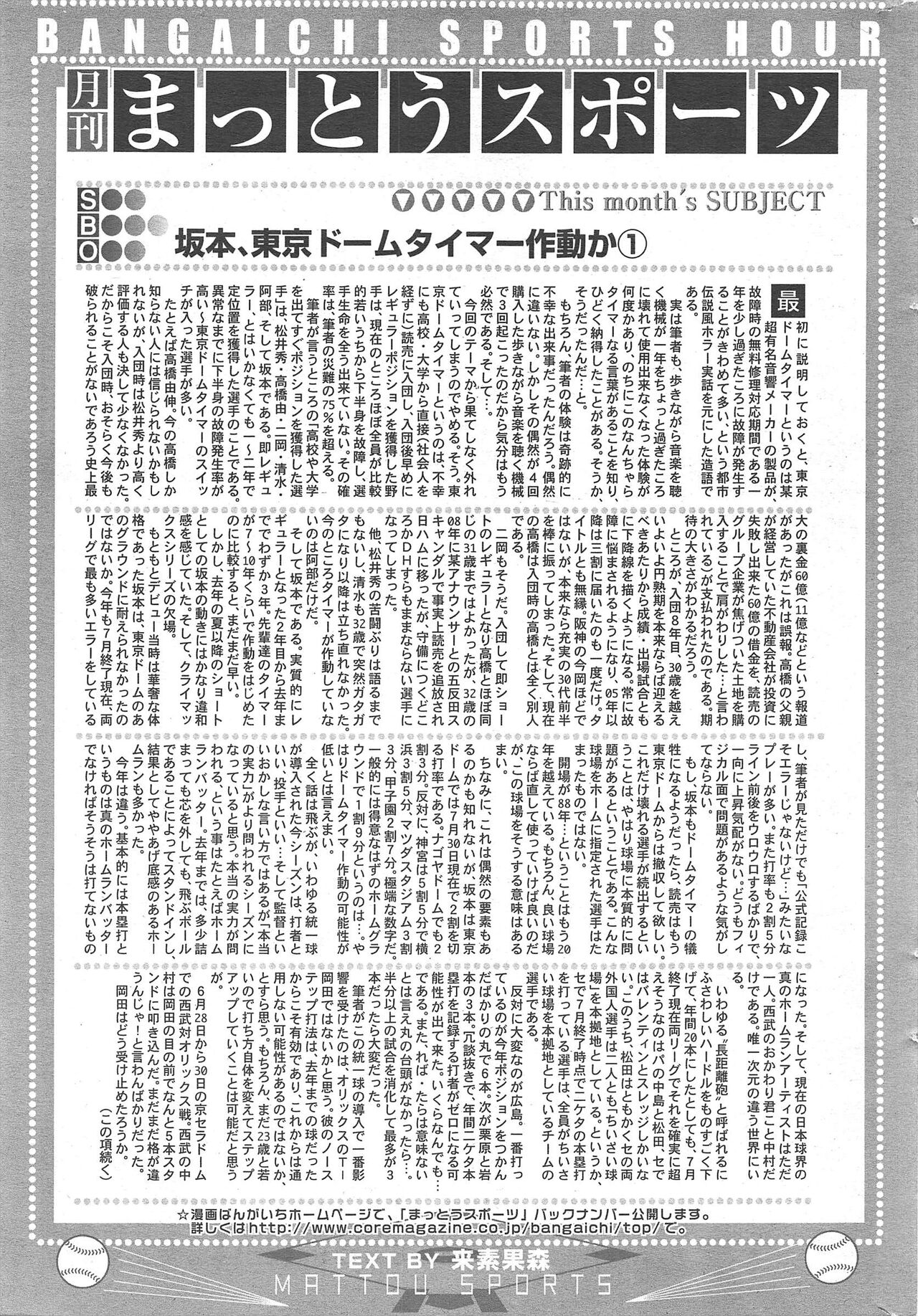 Manga Bangaichi 2011-10 - Page 315