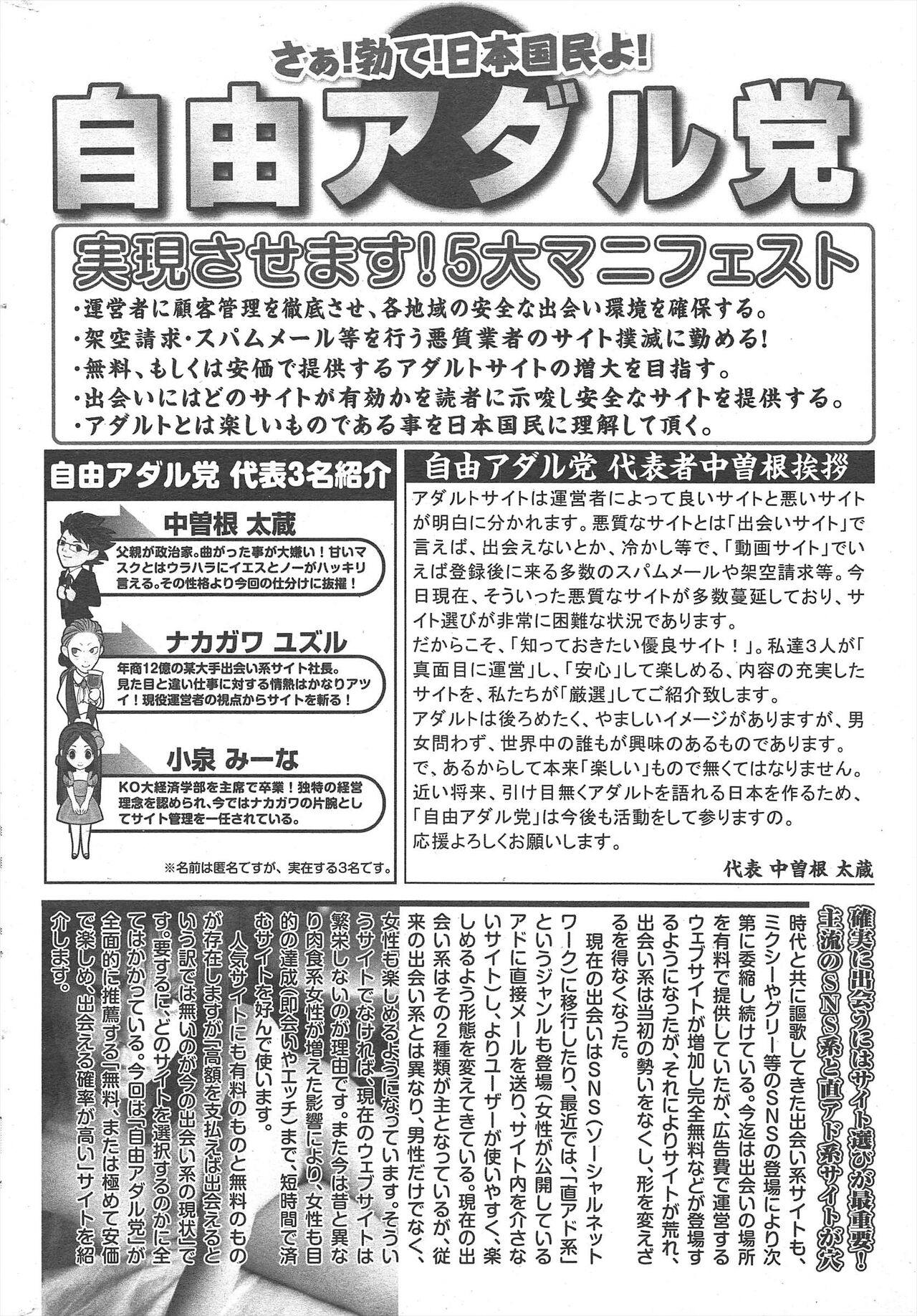 Manga Bangaichi 2011-10 - Page 316