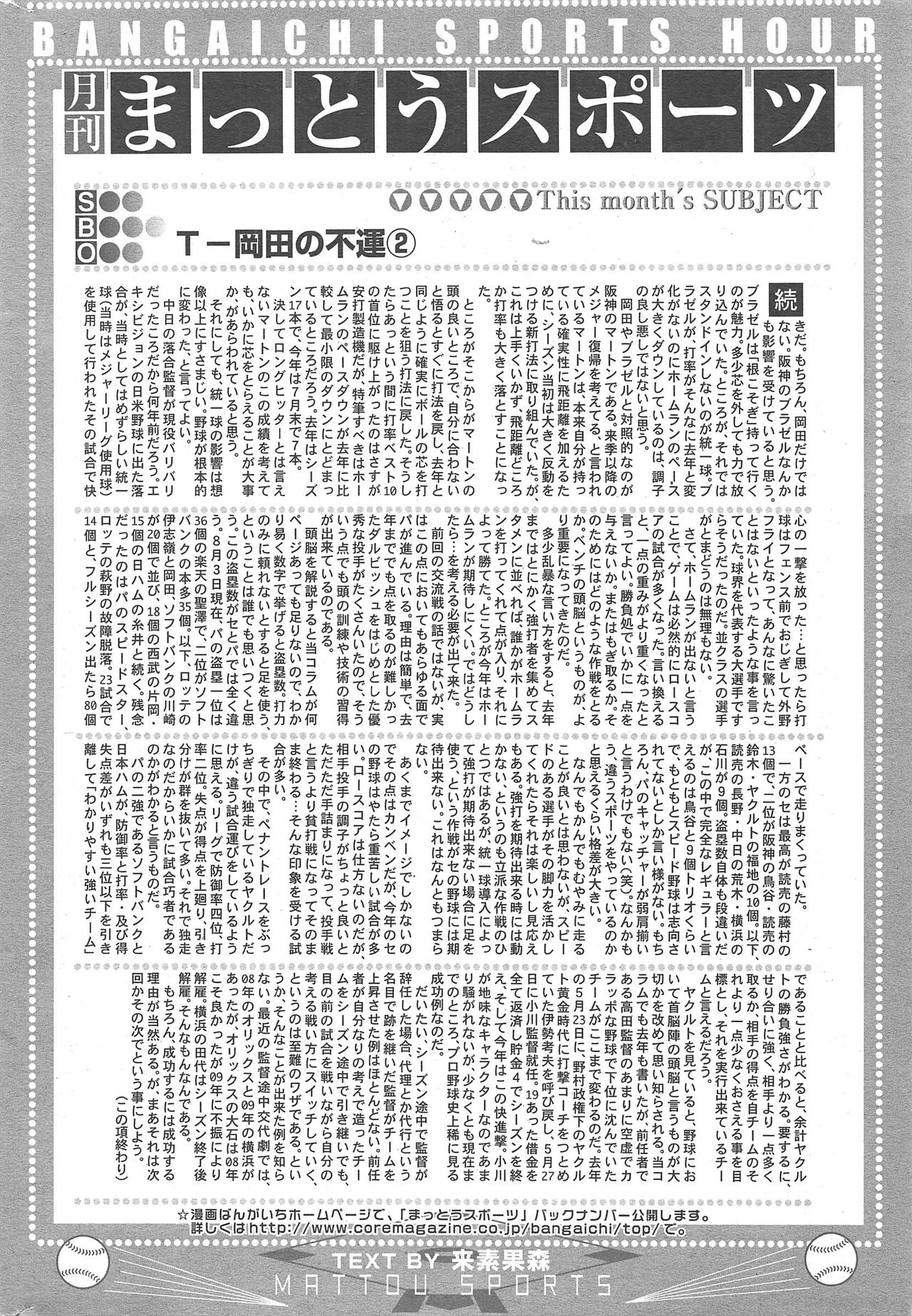 Manga Bangaichi 2011-10 - Page 318
