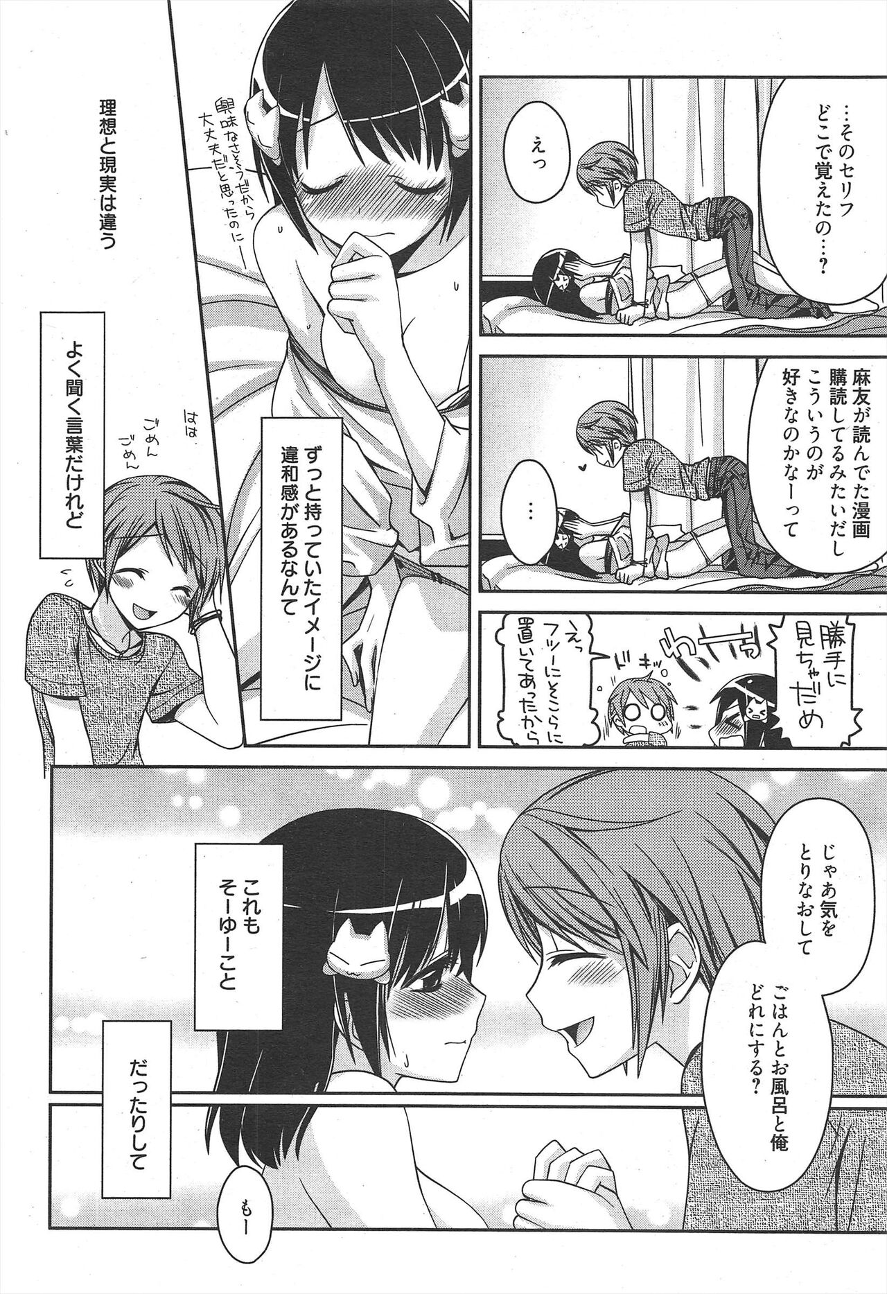 Manga Bangaichi 2011-10 - Page 32