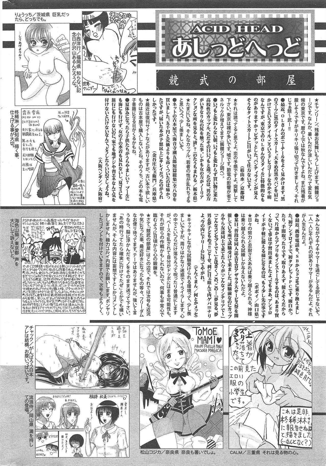 Manga Bangaichi 2011-10 - Page 320