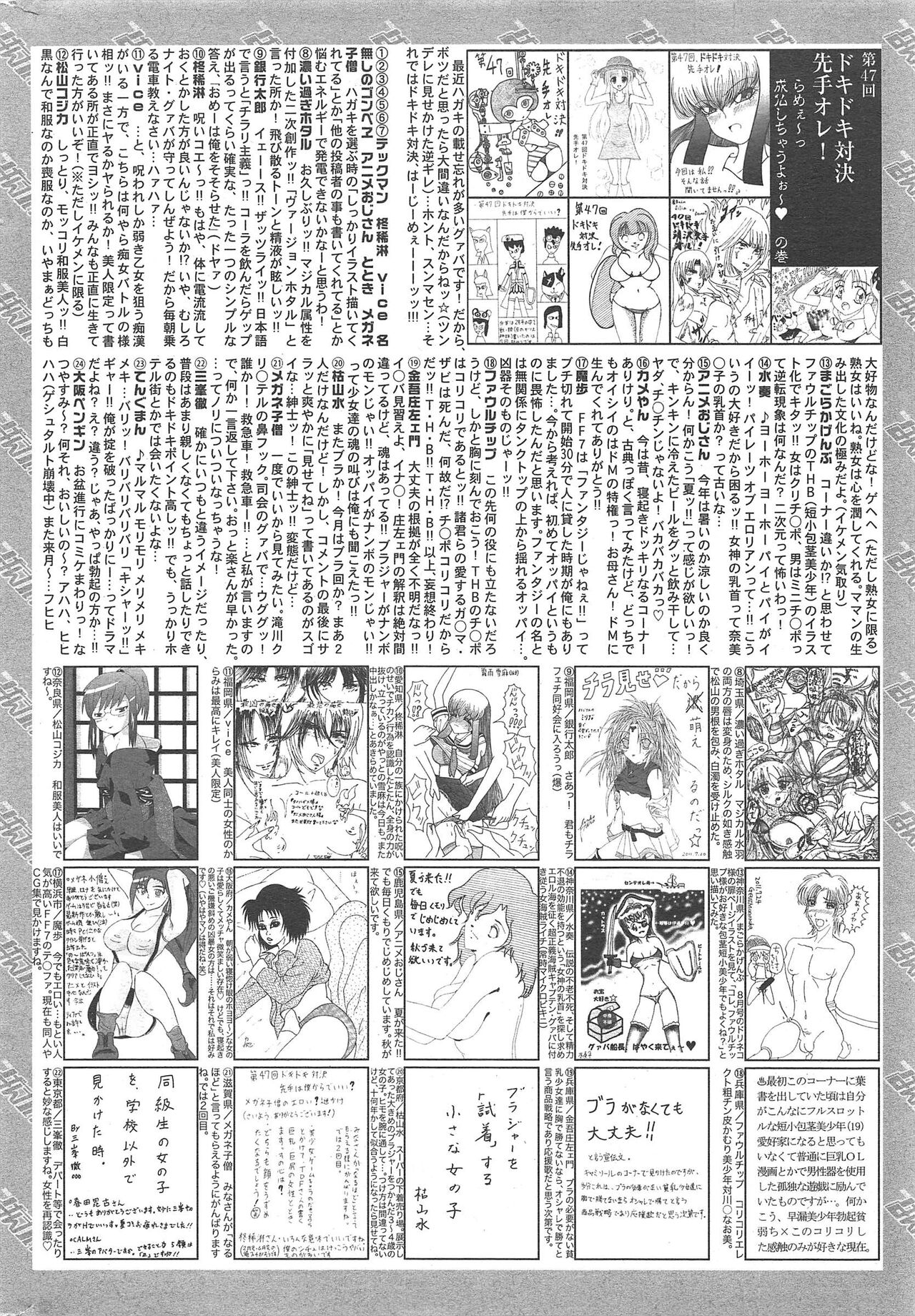 Manga Bangaichi 2011-10 - Page 324