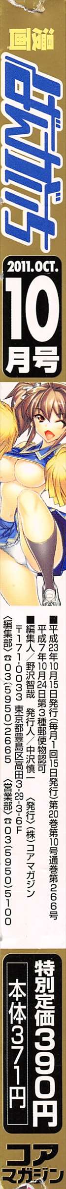 Manga Bangaichi 2011-10 - Page 339