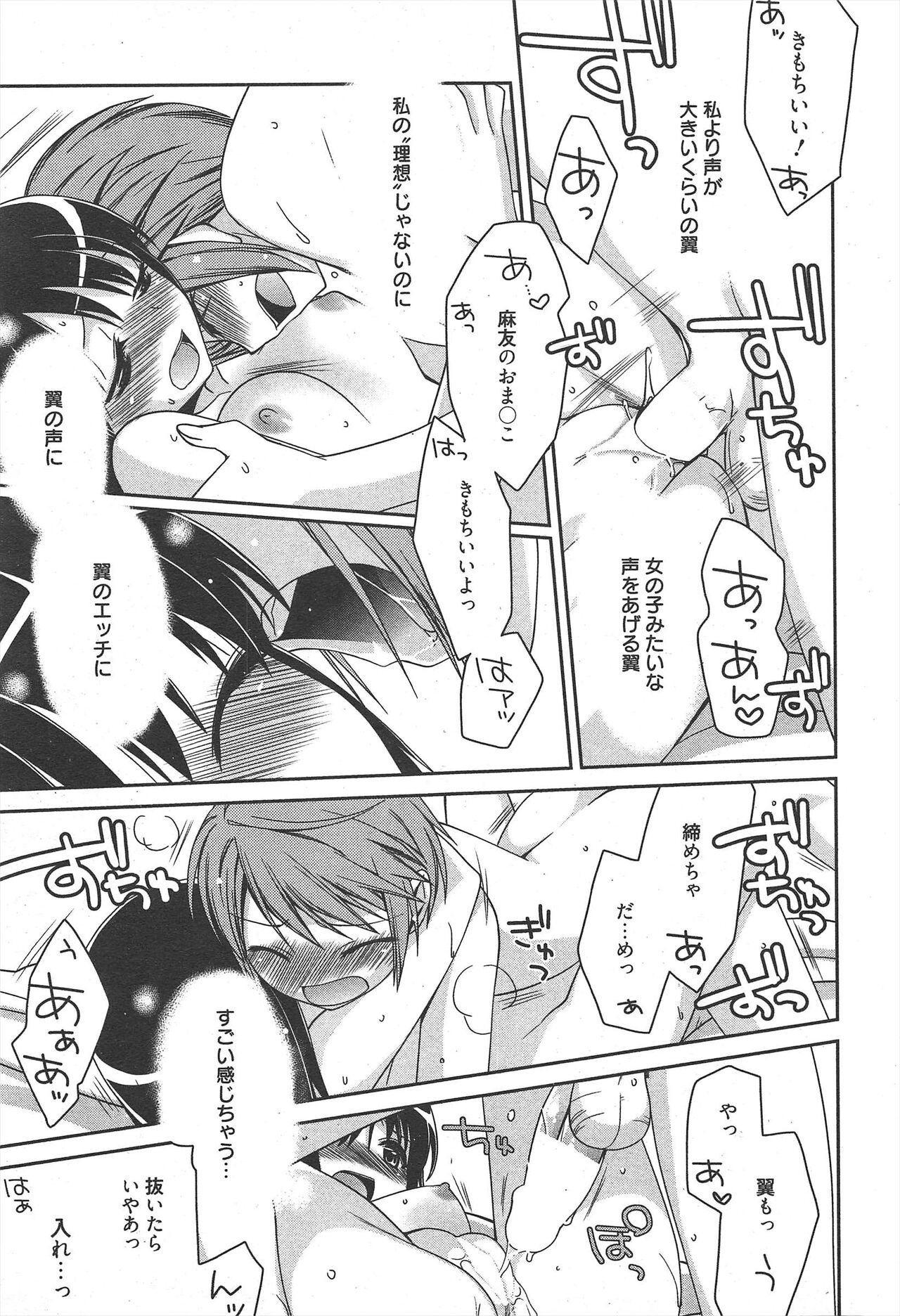 Manga Bangaichi 2011-10 - Page 35