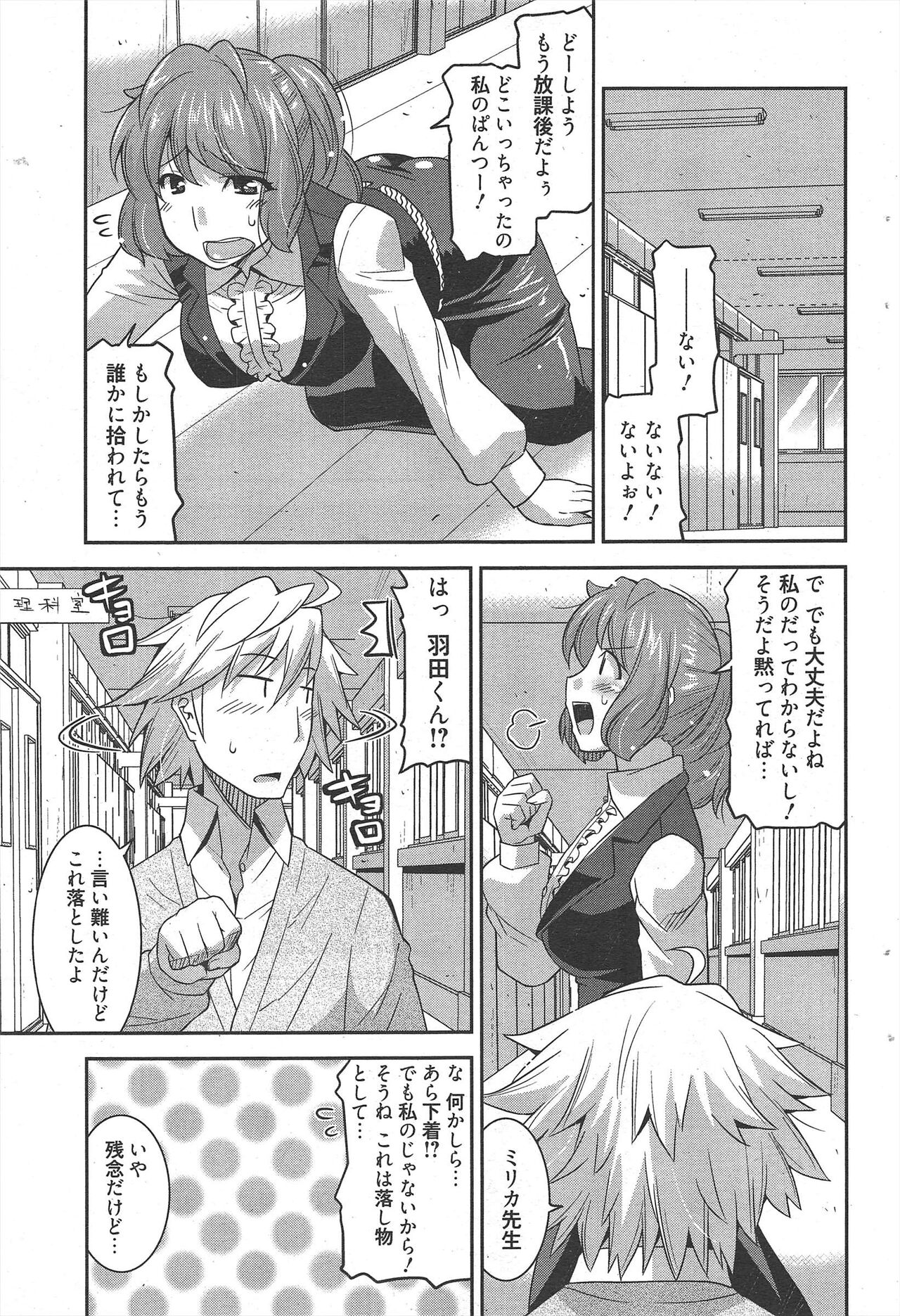 Manga Bangaichi 2011-10 - Page 65