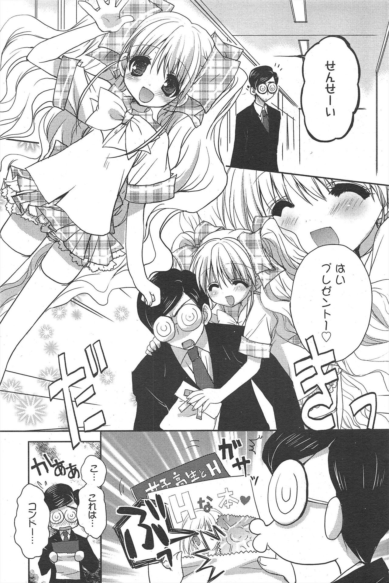 Manga Bangaichi 2011-10 - Page 81