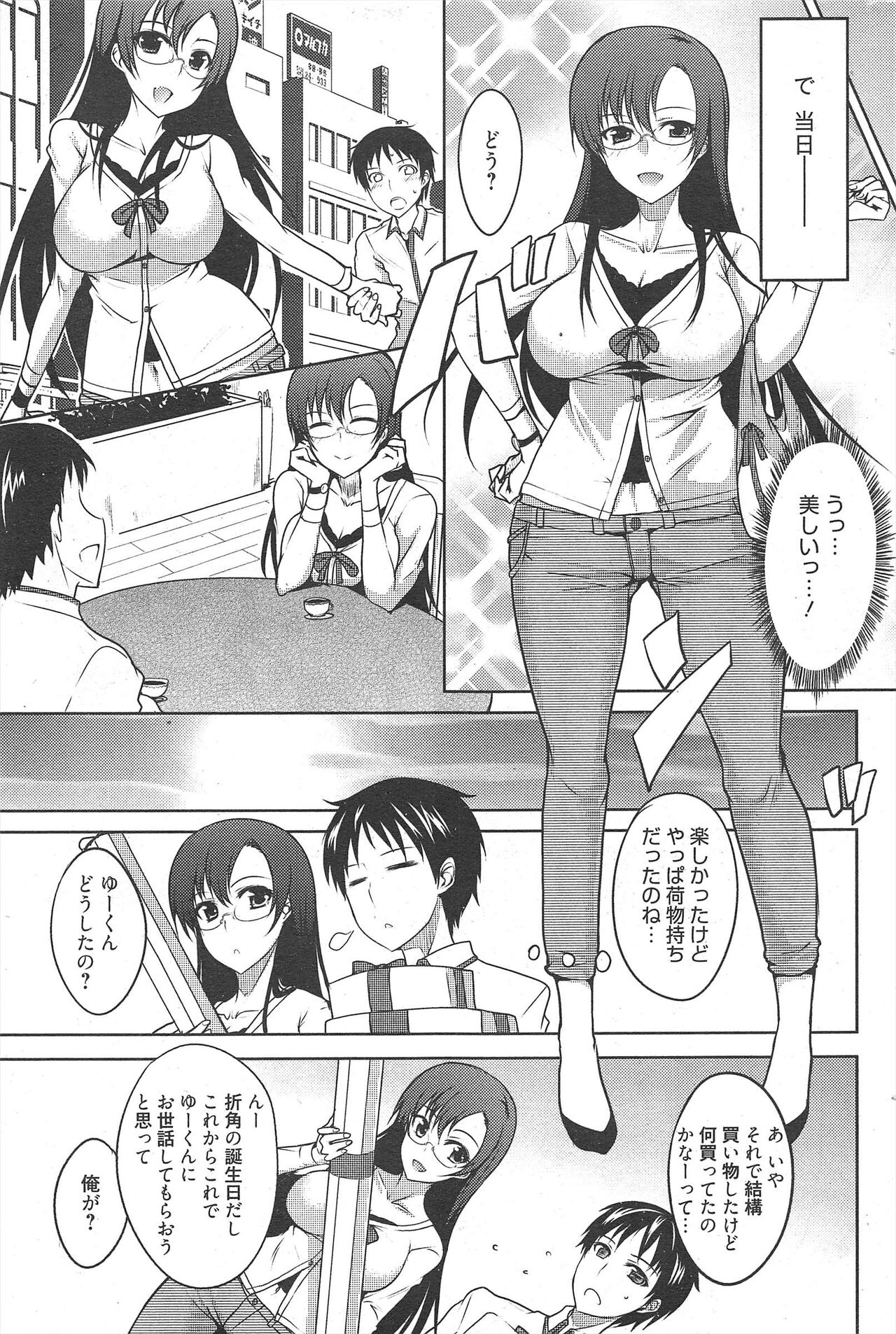 Manga Bangaichi 2012-06 - Page 257