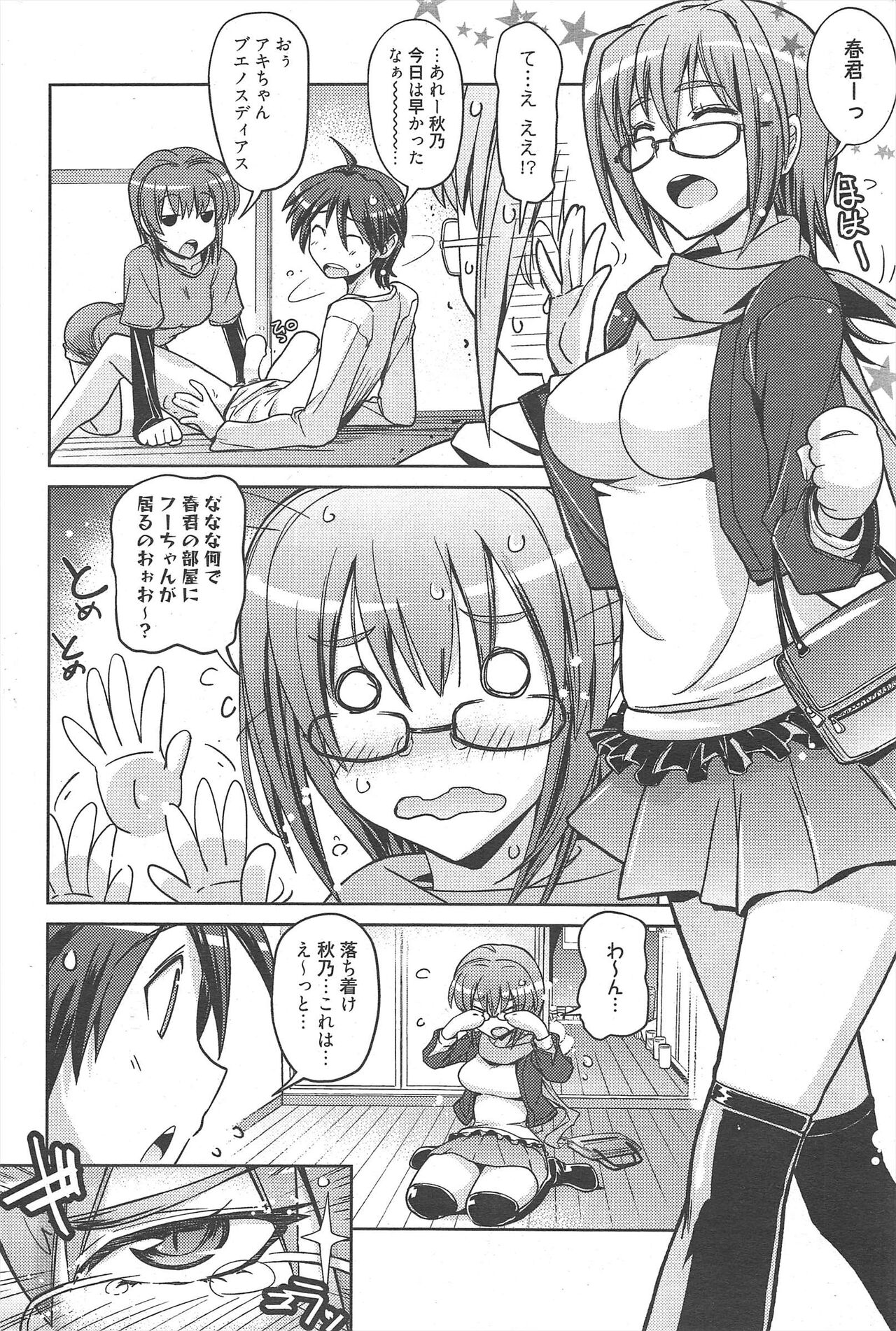 Manga Bangaichi 2012-06 - Page 280