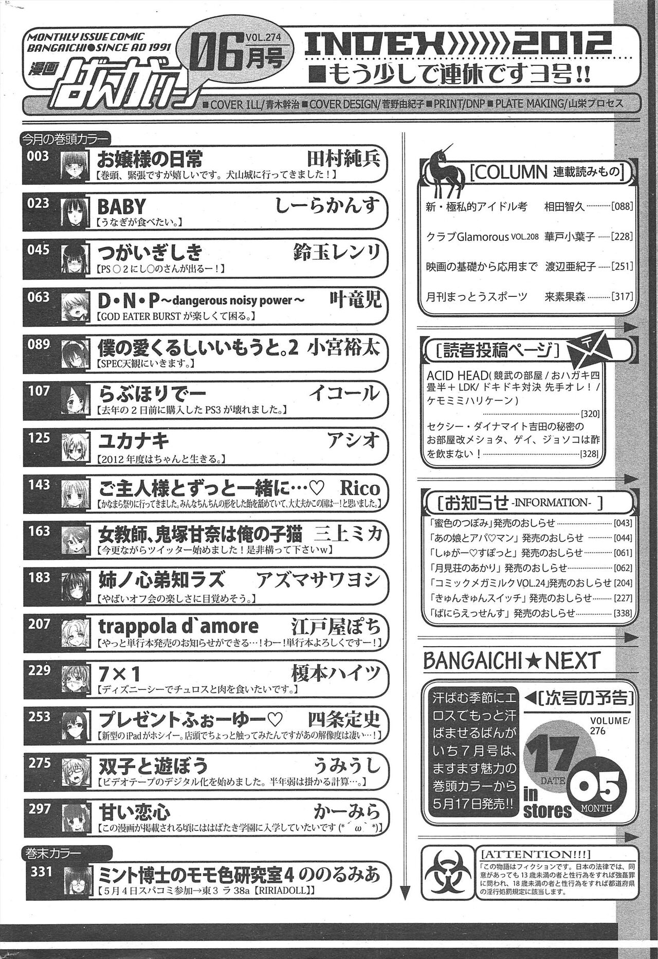 Manga Bangaichi 2012-06 - Page 330