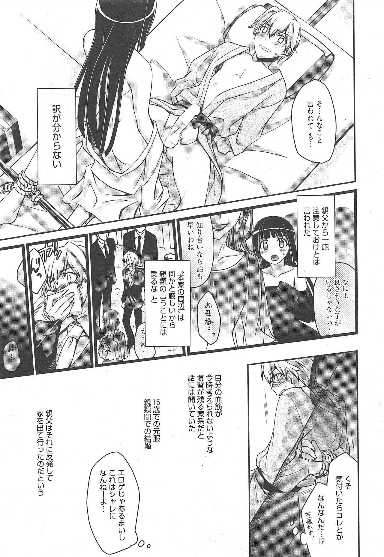 Manga Bangaichi 2012-06 - Page 47
