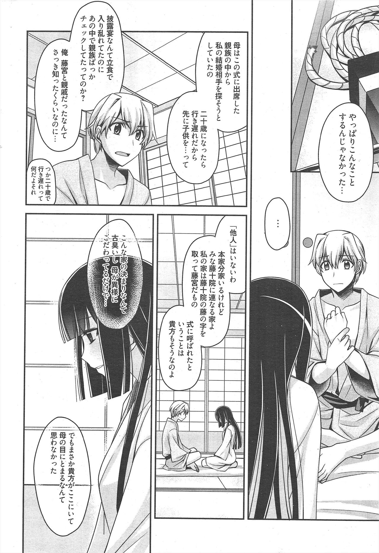 Manga Bangaichi 2012-06 - Page 50