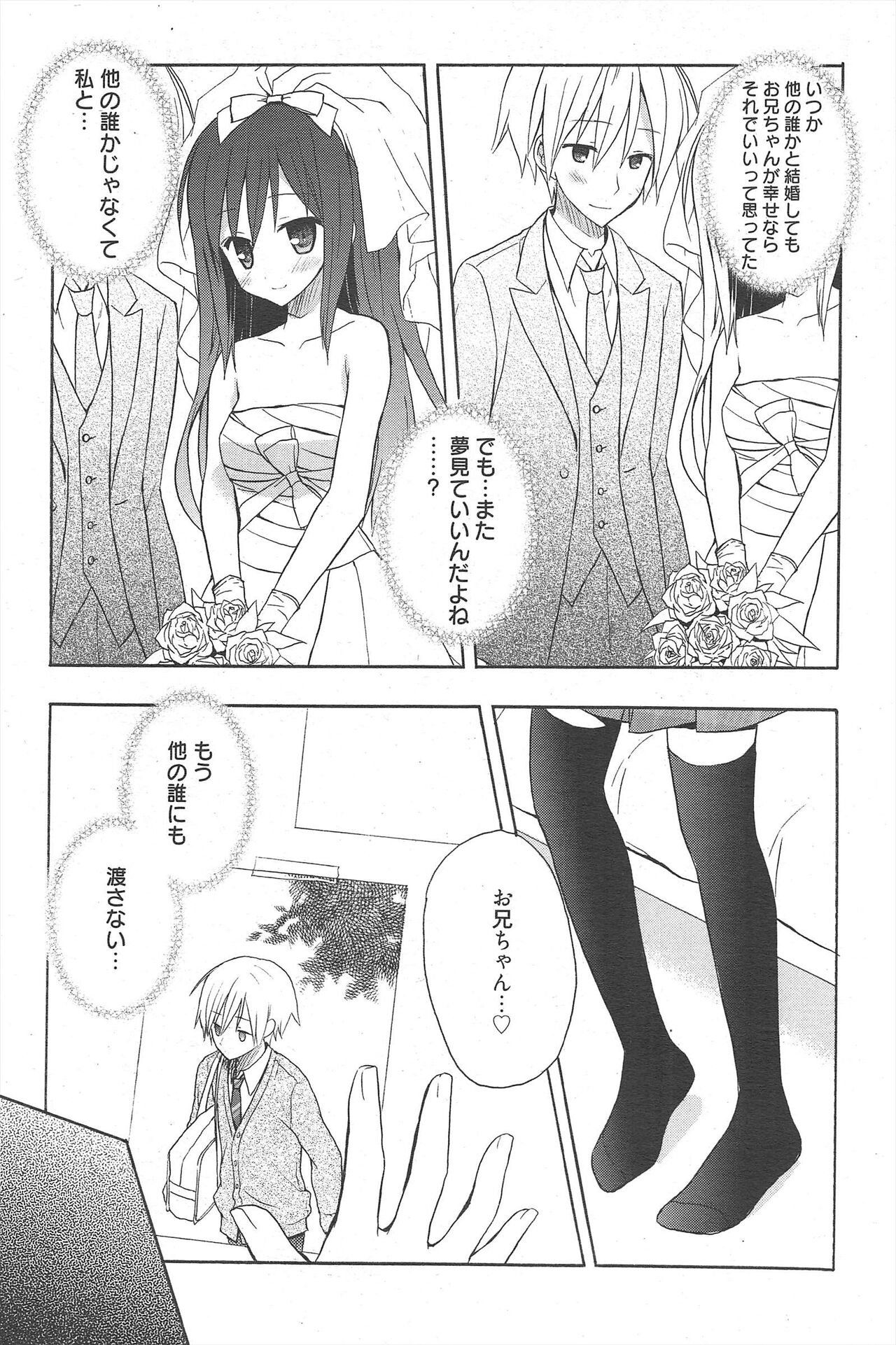 Manga Bangaichi 2012-06 - Page 90