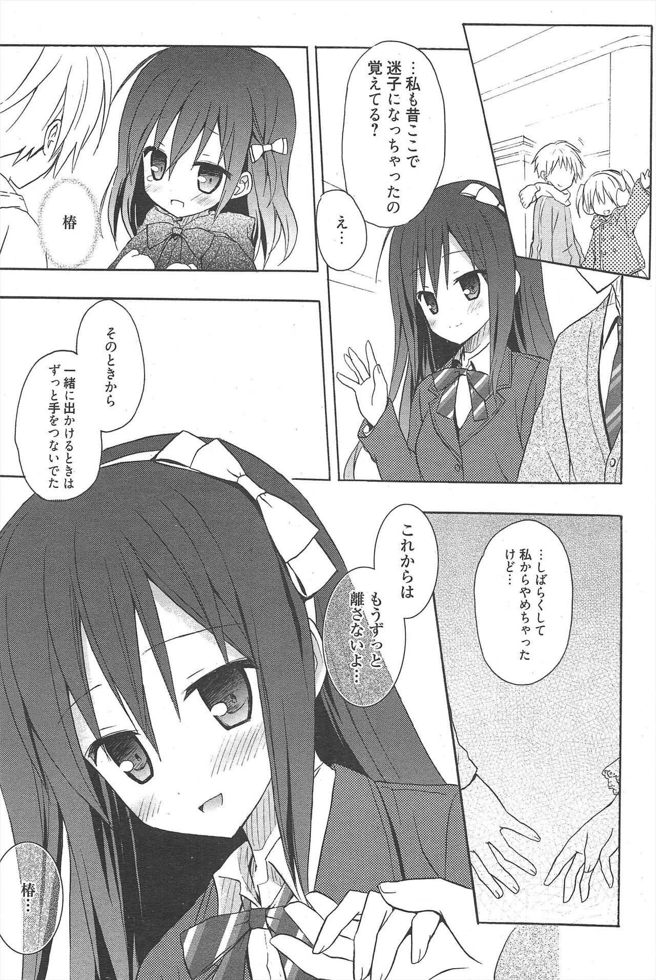 Manga Bangaichi 2012-06 - Page 94