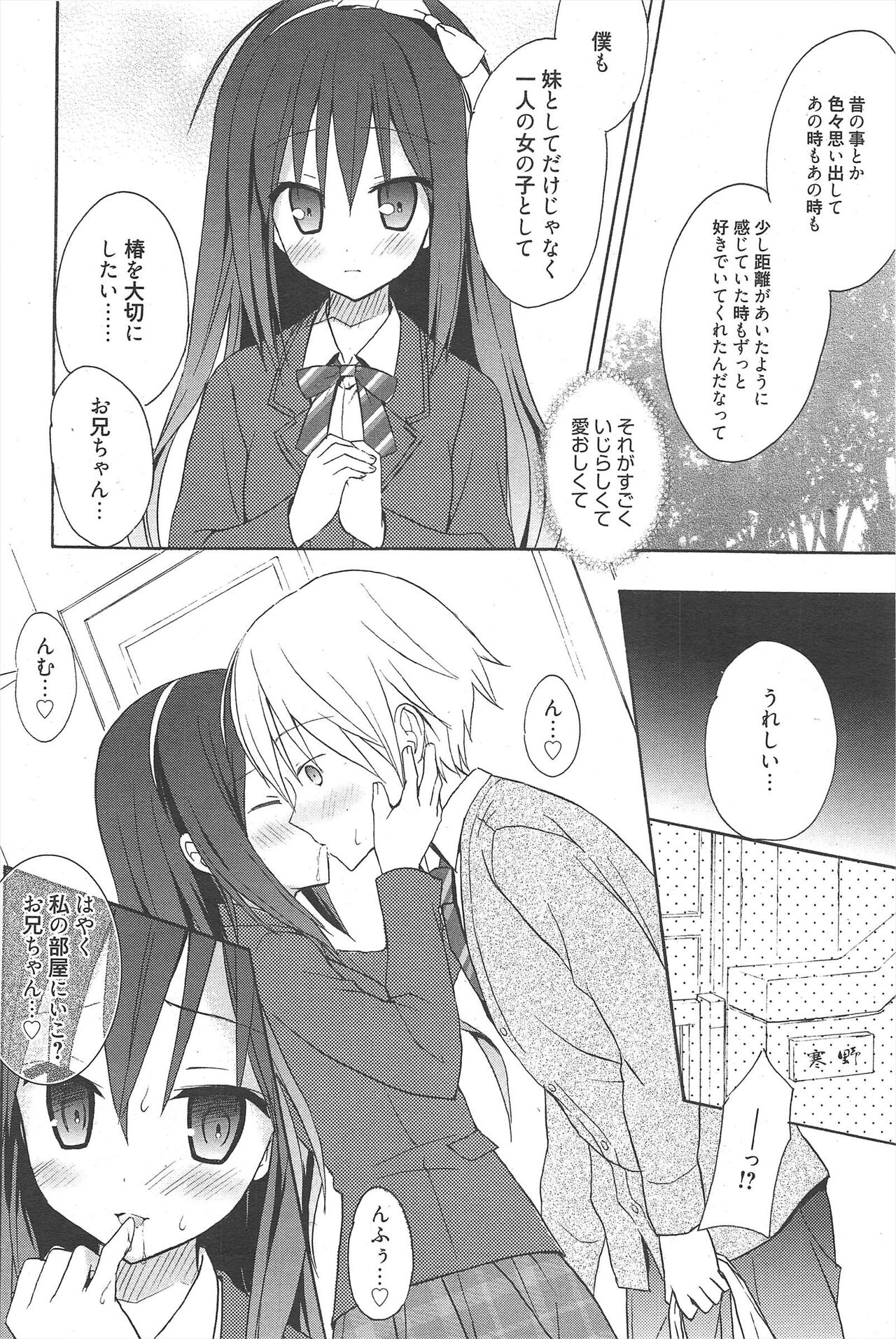 Manga Bangaichi 2012-06 - Page 96