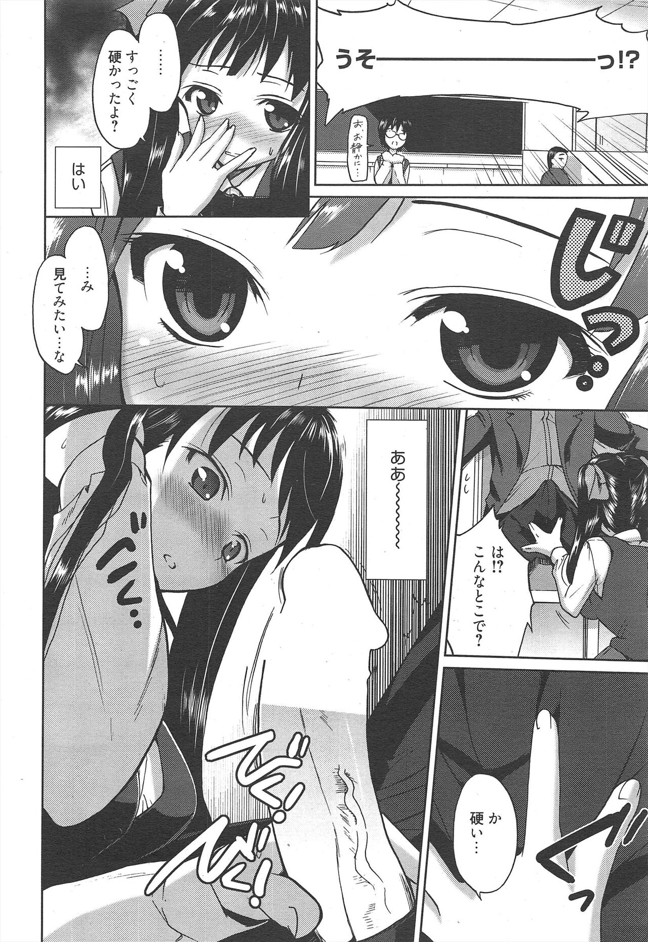 Manga Bangaichi 2012-07 - Page 30