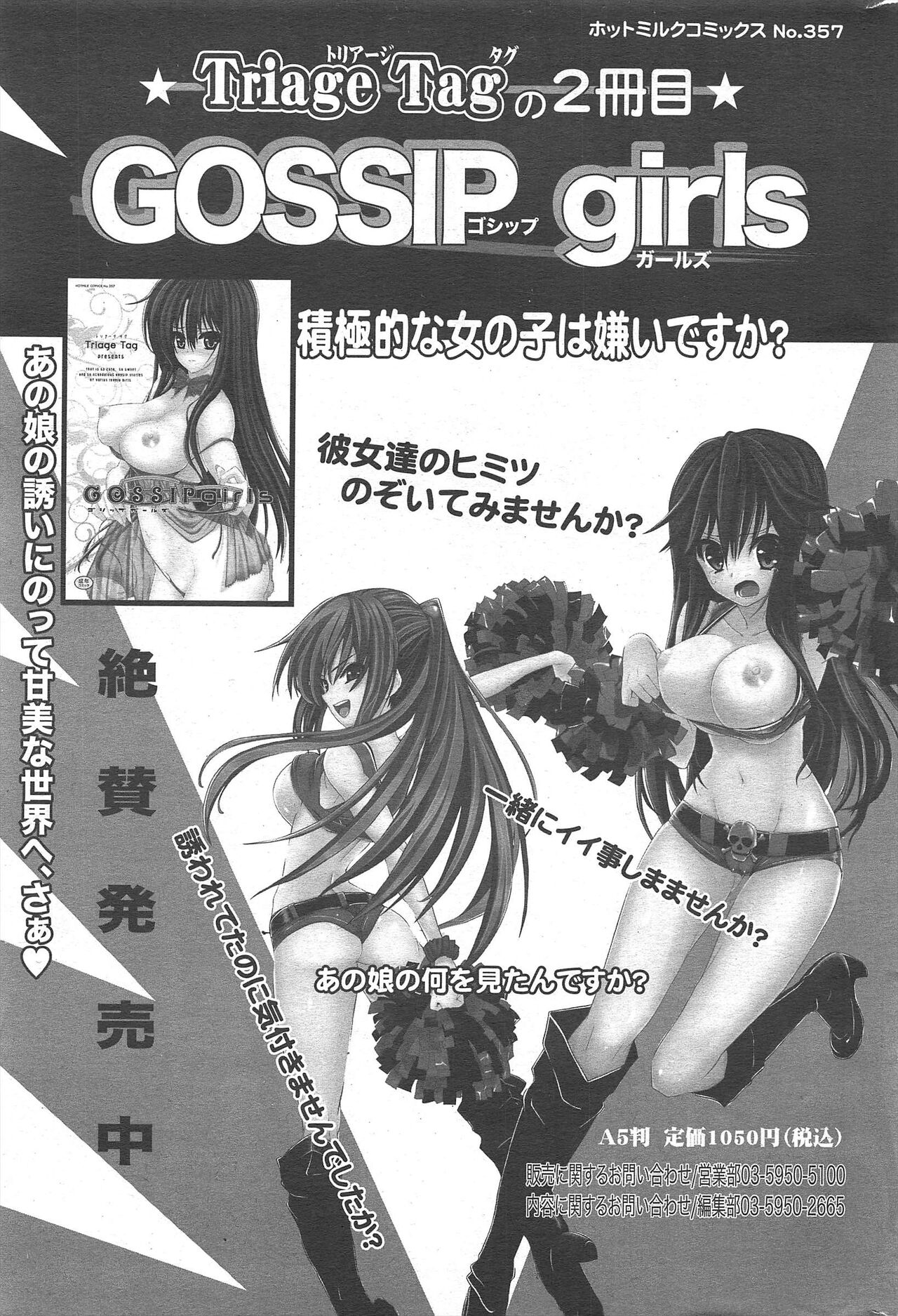 Manga Bangaichi 2012-07 - Page 315
