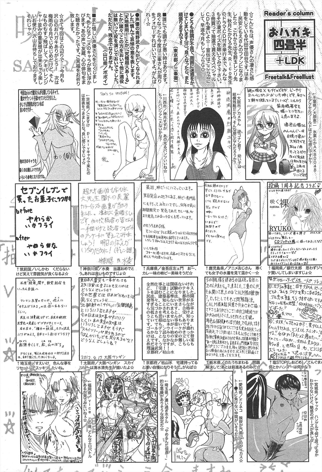 Manga Bangaichi 2012-07 - Page 322