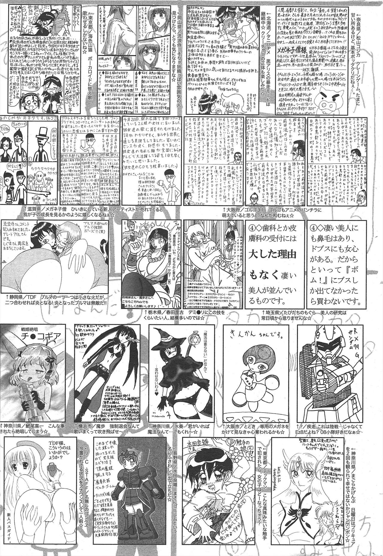 Manga Bangaichi 2012-07 - Page 323