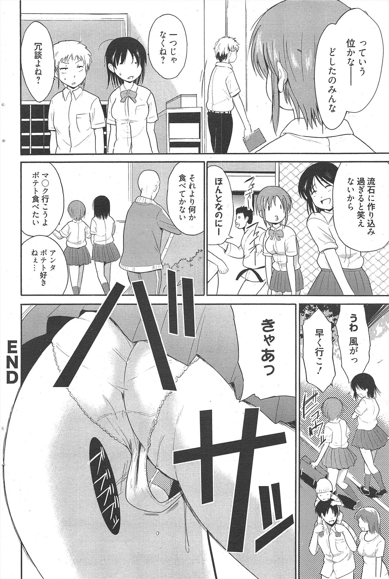 Manga Bangaichi 2012-07 - Page 86