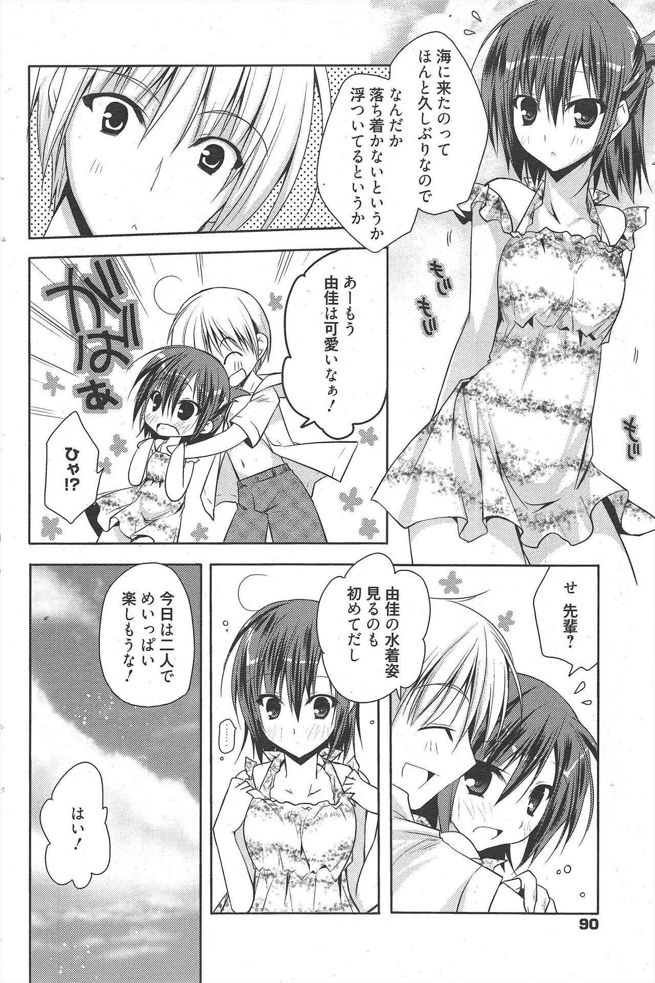 Manga Bangaichi 2012-07 - Page 90