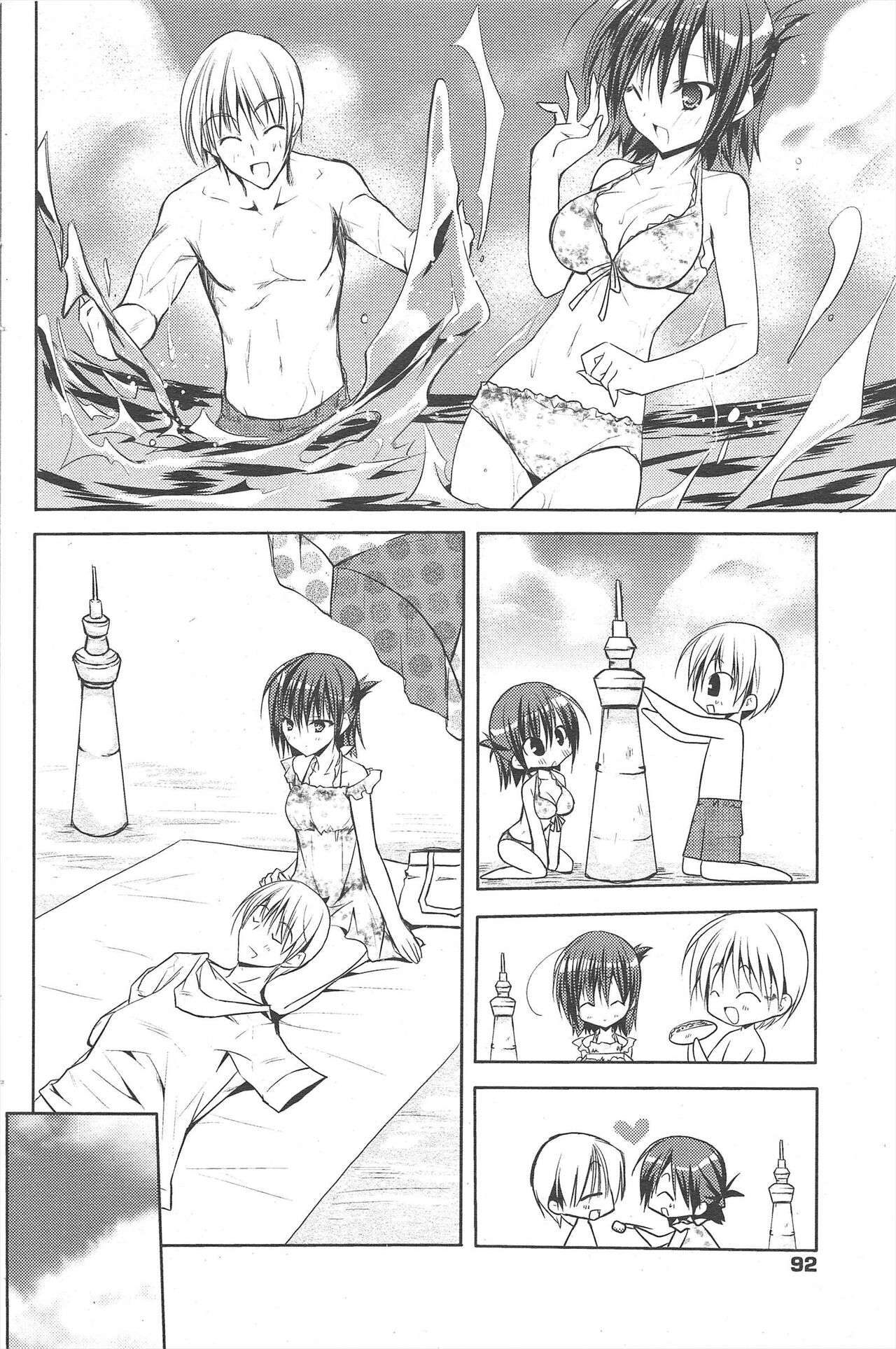 Manga Bangaichi 2012-07 - Page 92