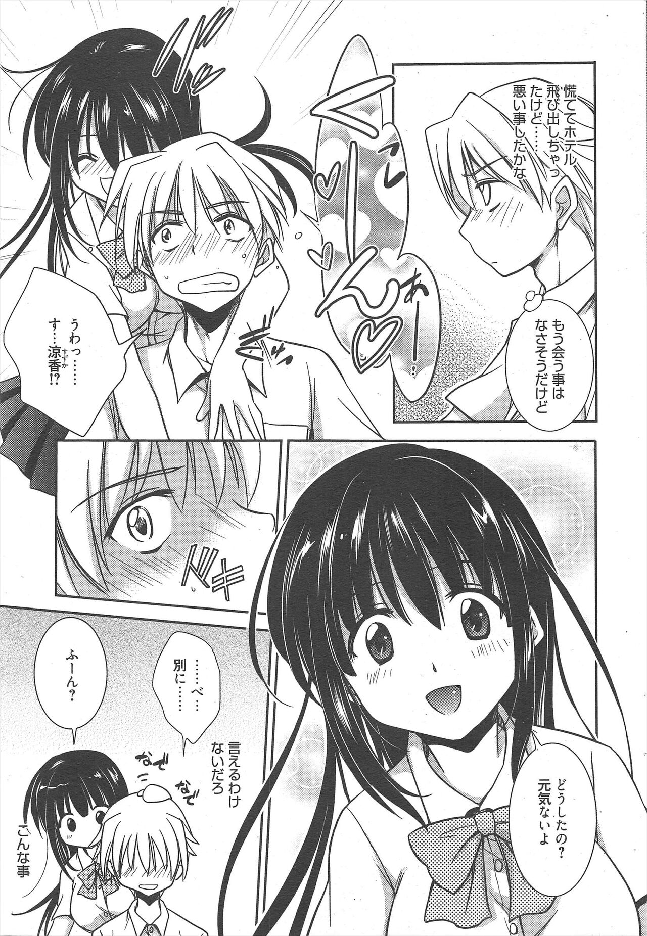 Manga Bangaichi 2012-09 - Page 28