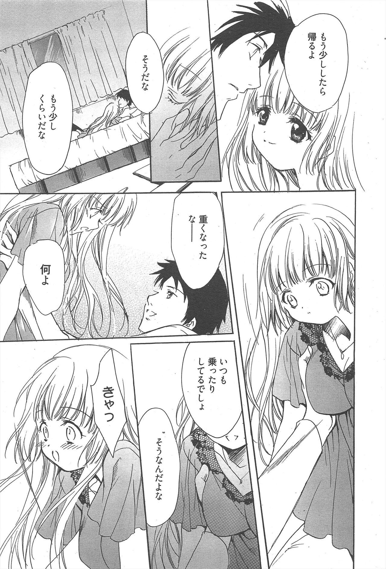 Manga Bangaichi 2012-09 - Page 300