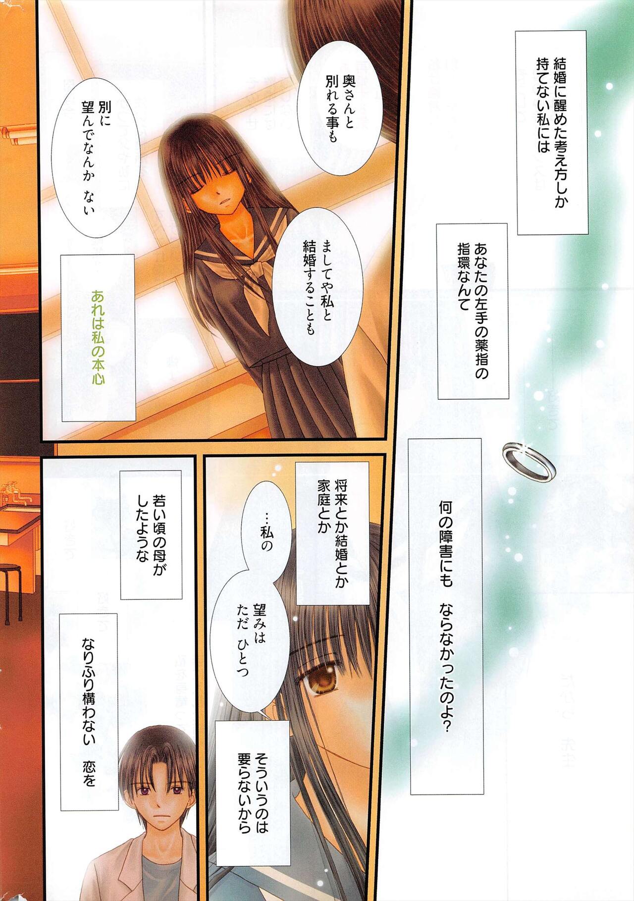 Manga Bangaichi 2012-09 - Page 335