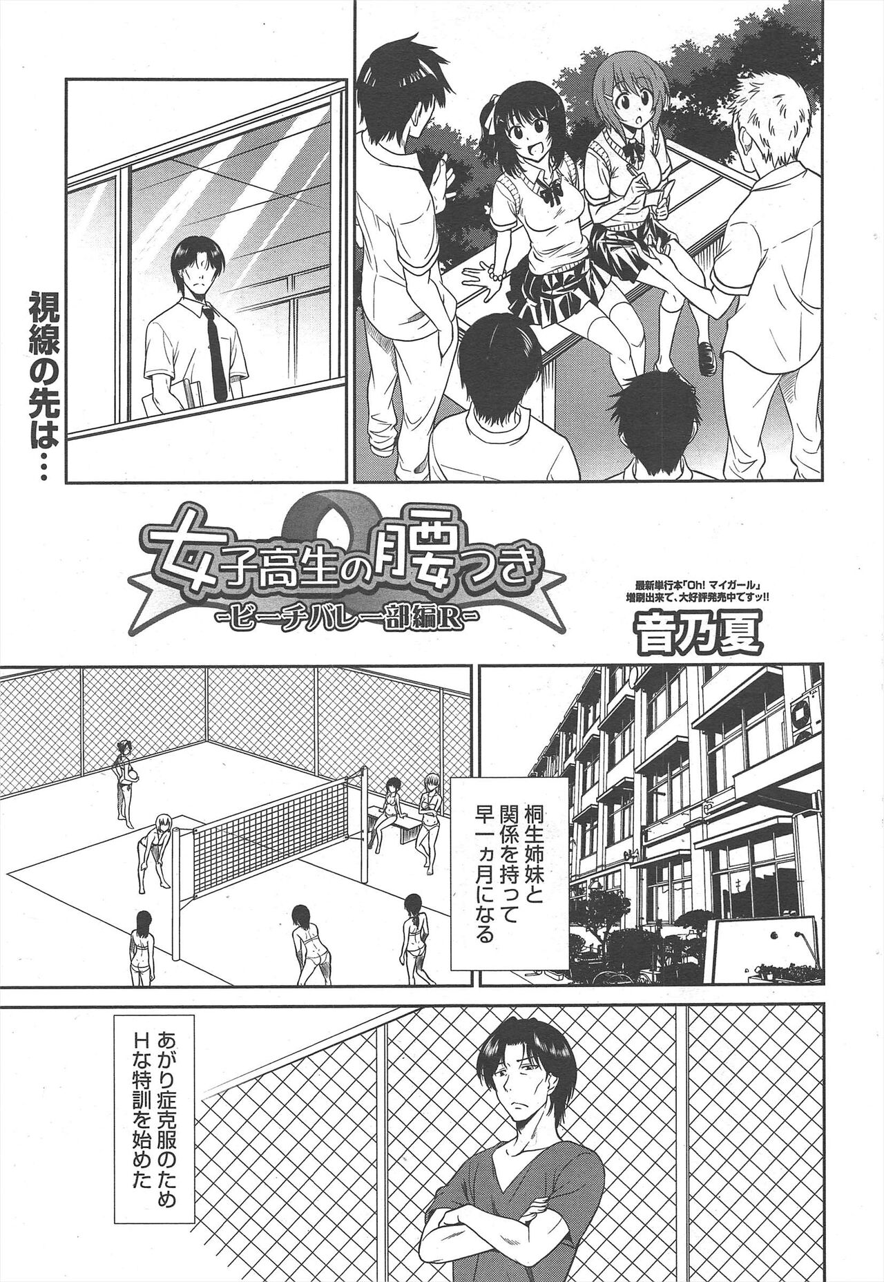 Manga Bangaichi 2012-09 - Page 48