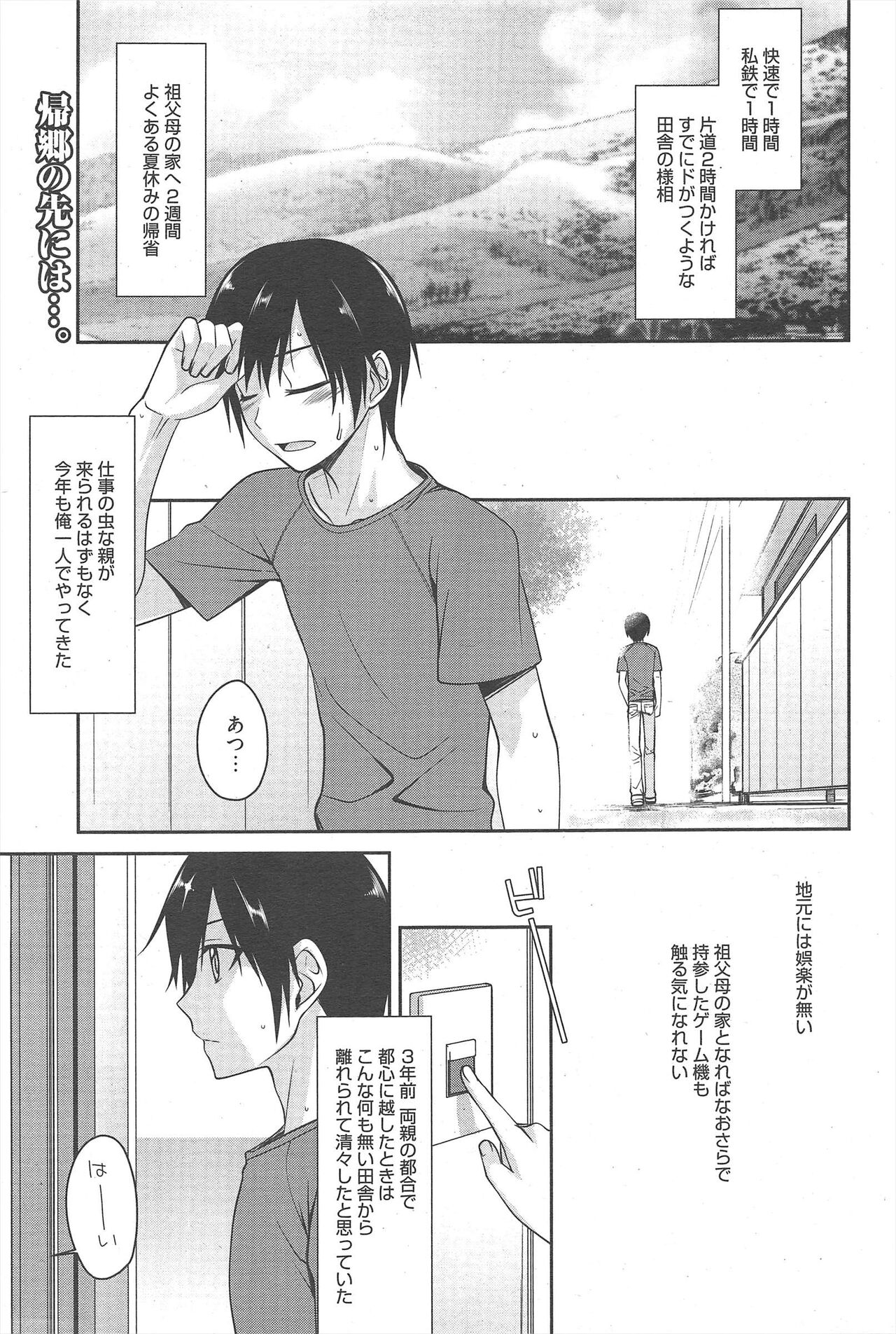 Manga Bangaichi 2012-09 - Page 70