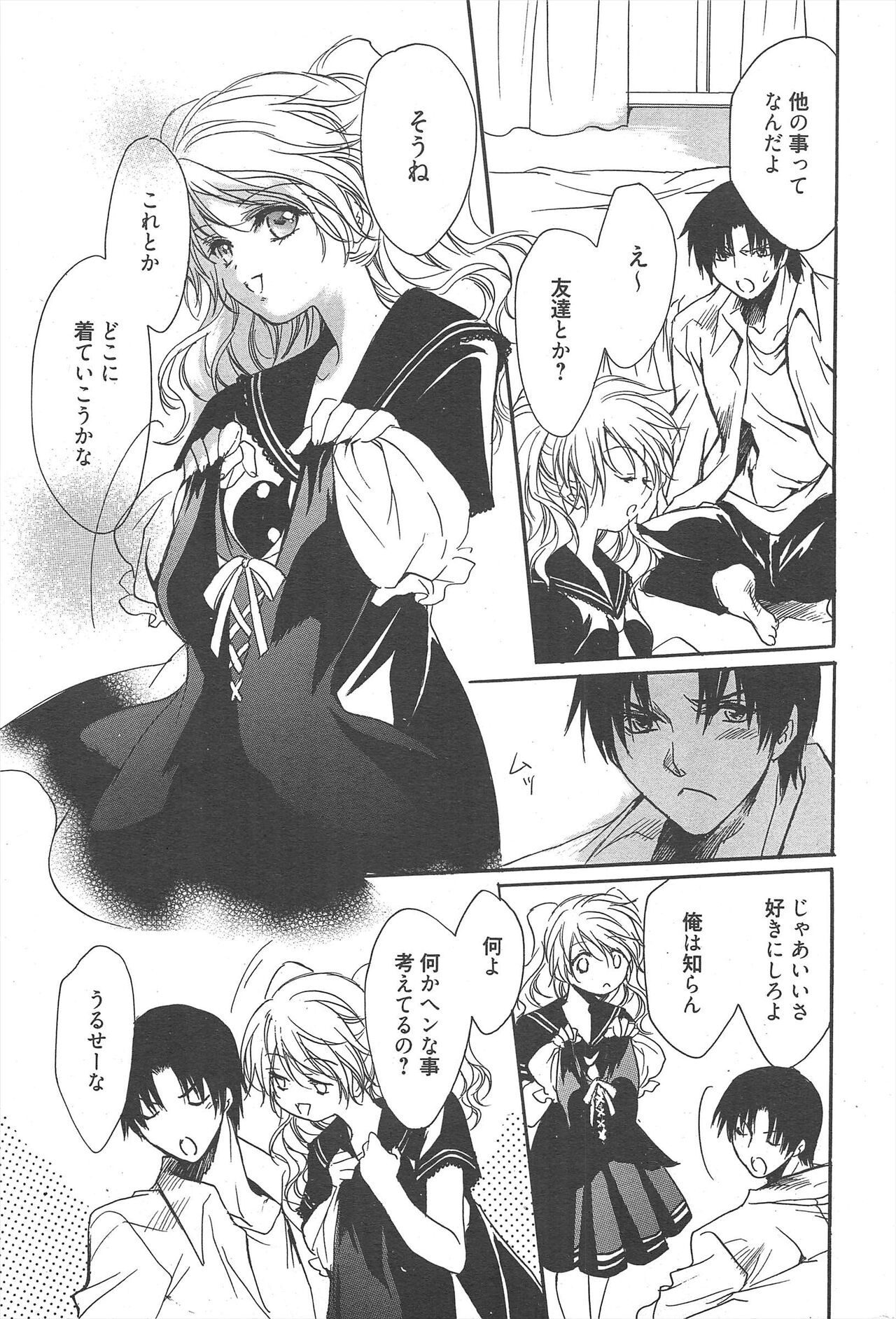 Manga Bangaichi 2012-10 - Page 213