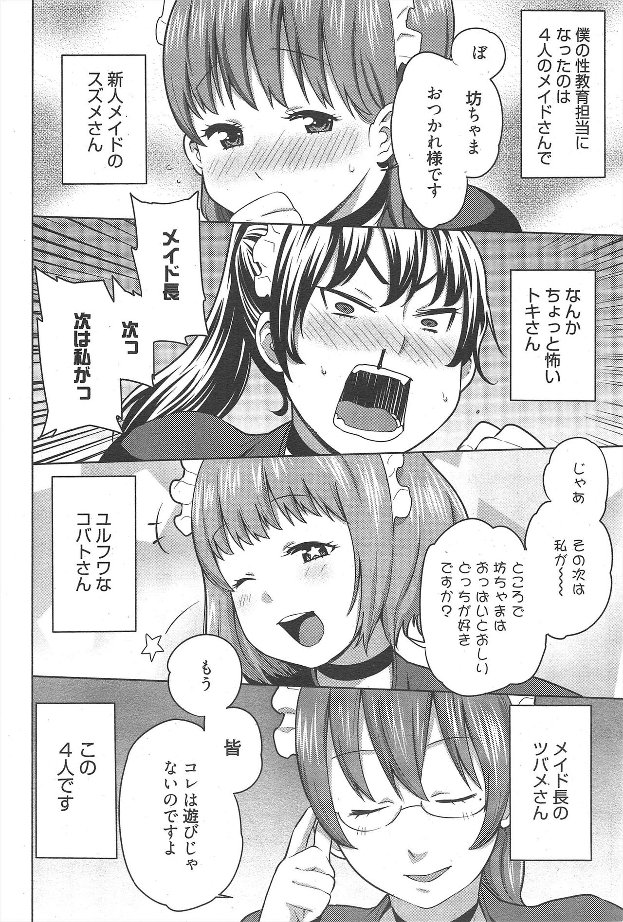Manga Bangaichi 2012-10 - Page 70