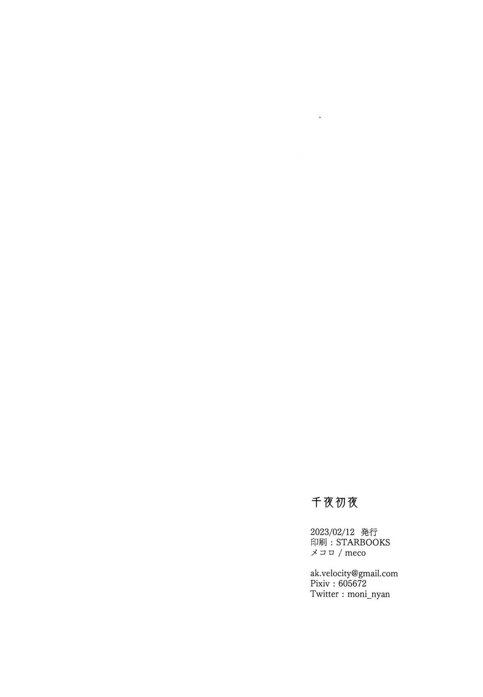 Senya Hatsuya | A Thousand and One Nights - Page 33