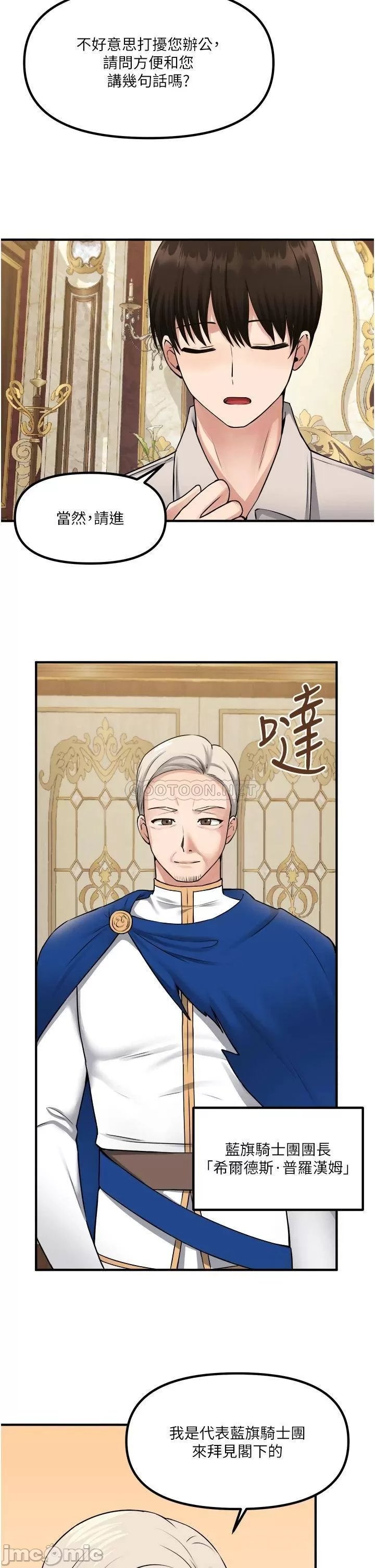 Elf Who Likes to be Humiliated Chapters 41 to 50 - Page 27
