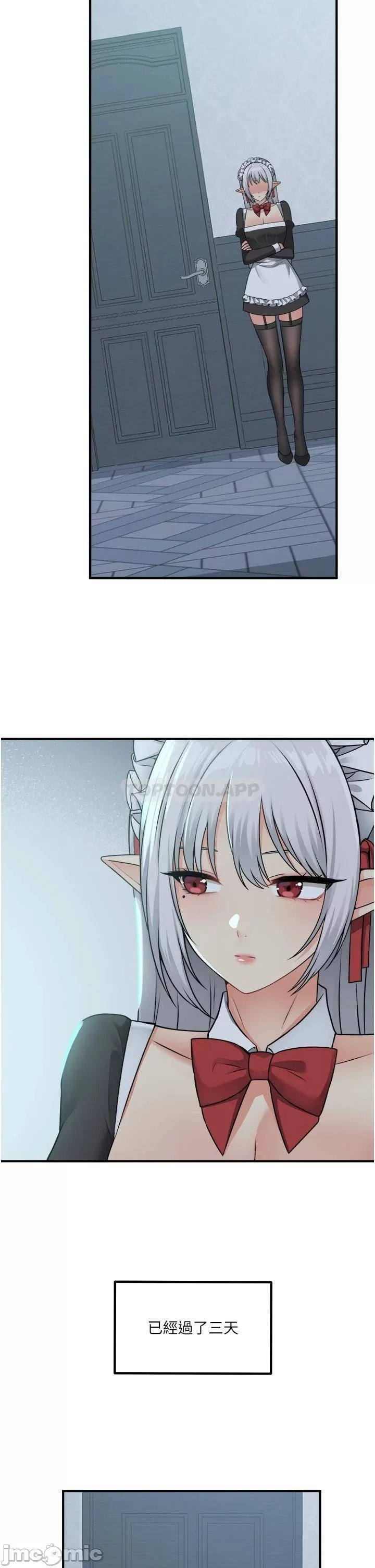 Elf Who Likes to be Humiliated Chapters 41 to 50 - Page 367