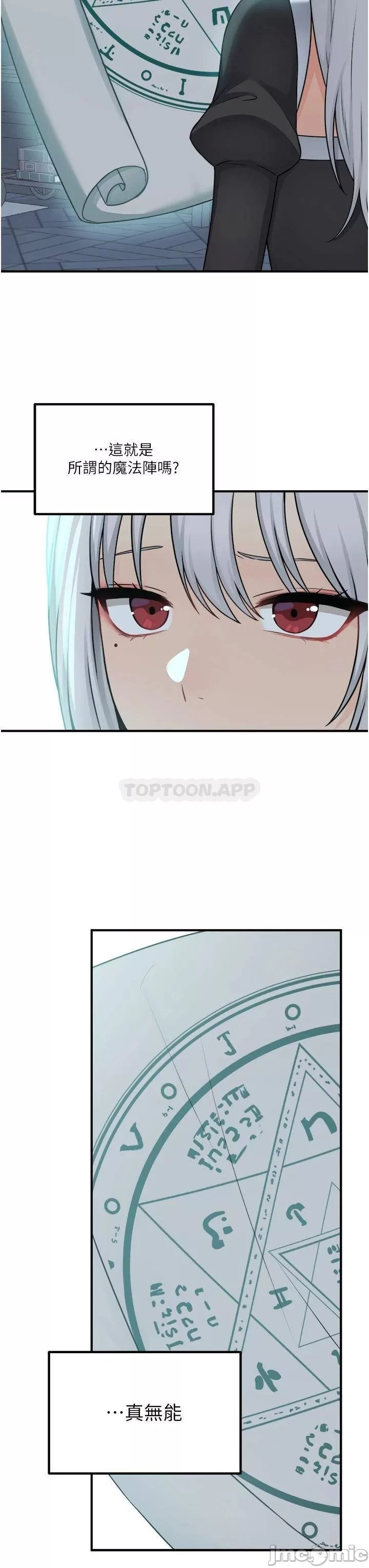 Elf Who Likes to be Humiliated Chapters 41 to 50 - Page 374