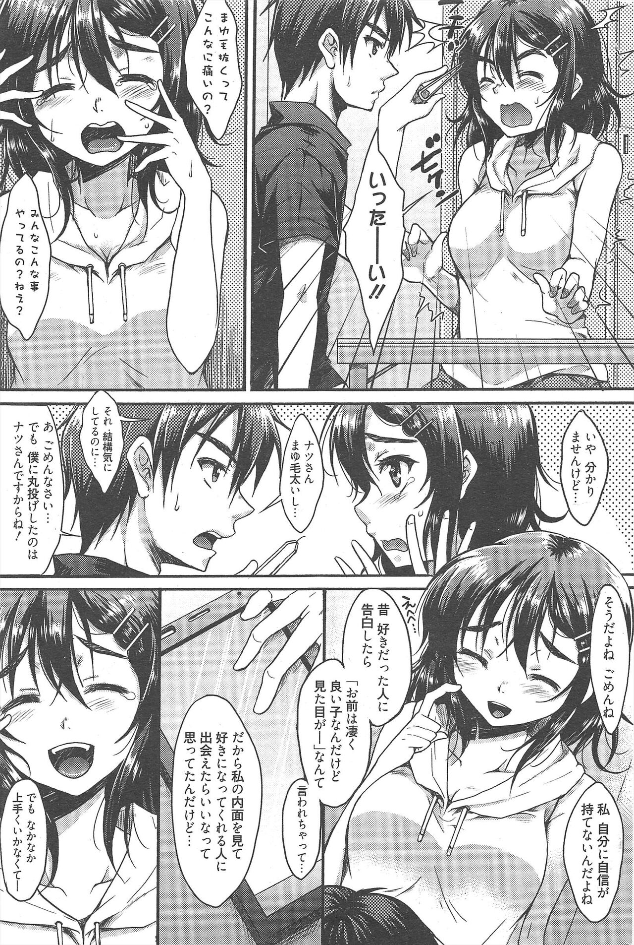 Manga Bangaichi 2012-08 - Page 263