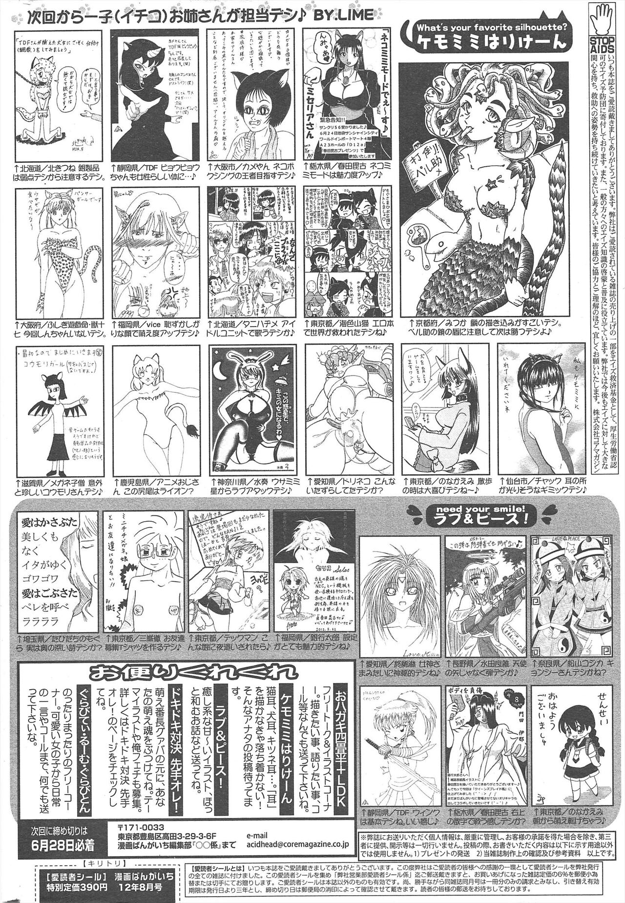 Manga Bangaichi 2012-08 - Page 326