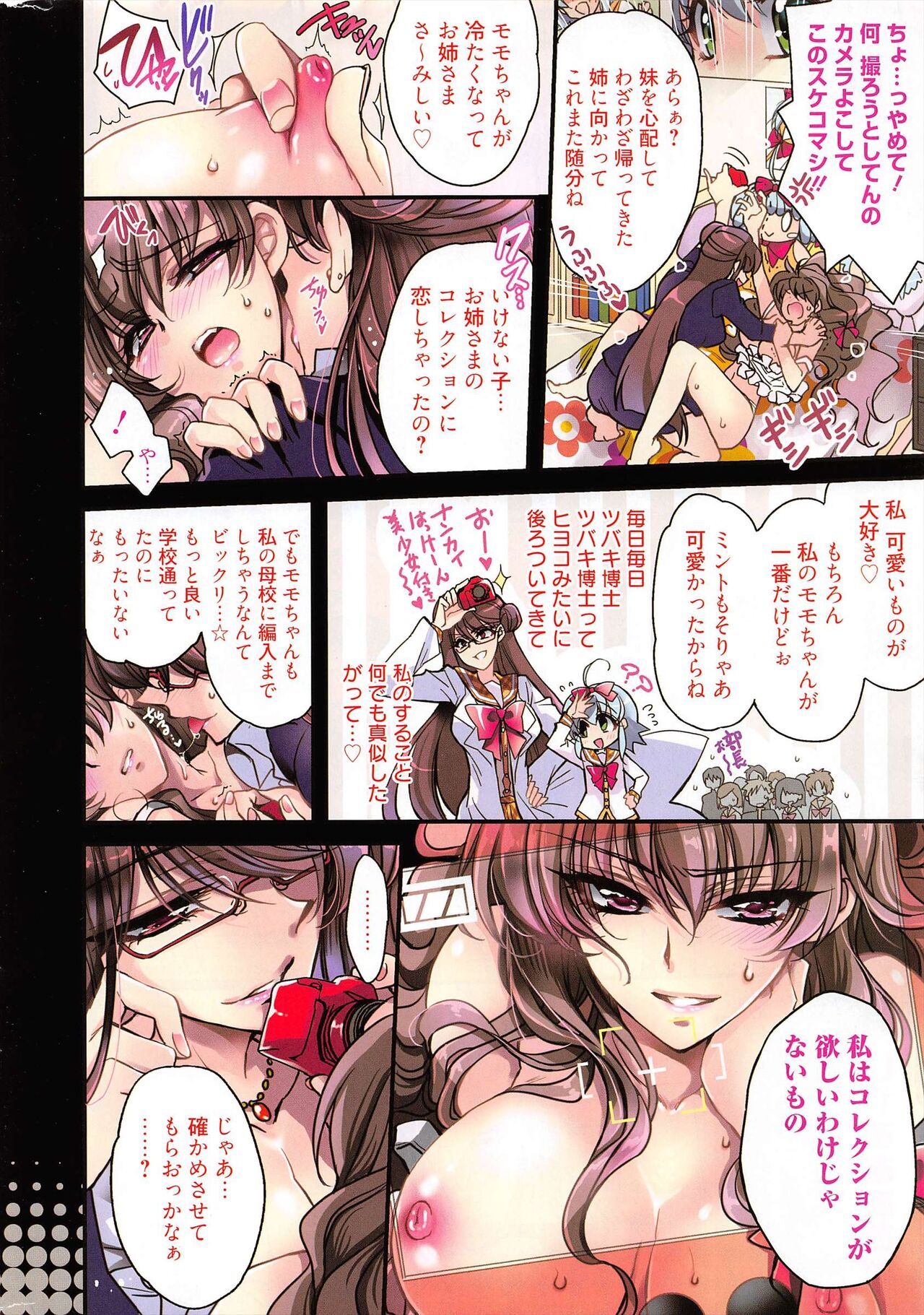 Manga Bangaichi 2012-08 - Page 332