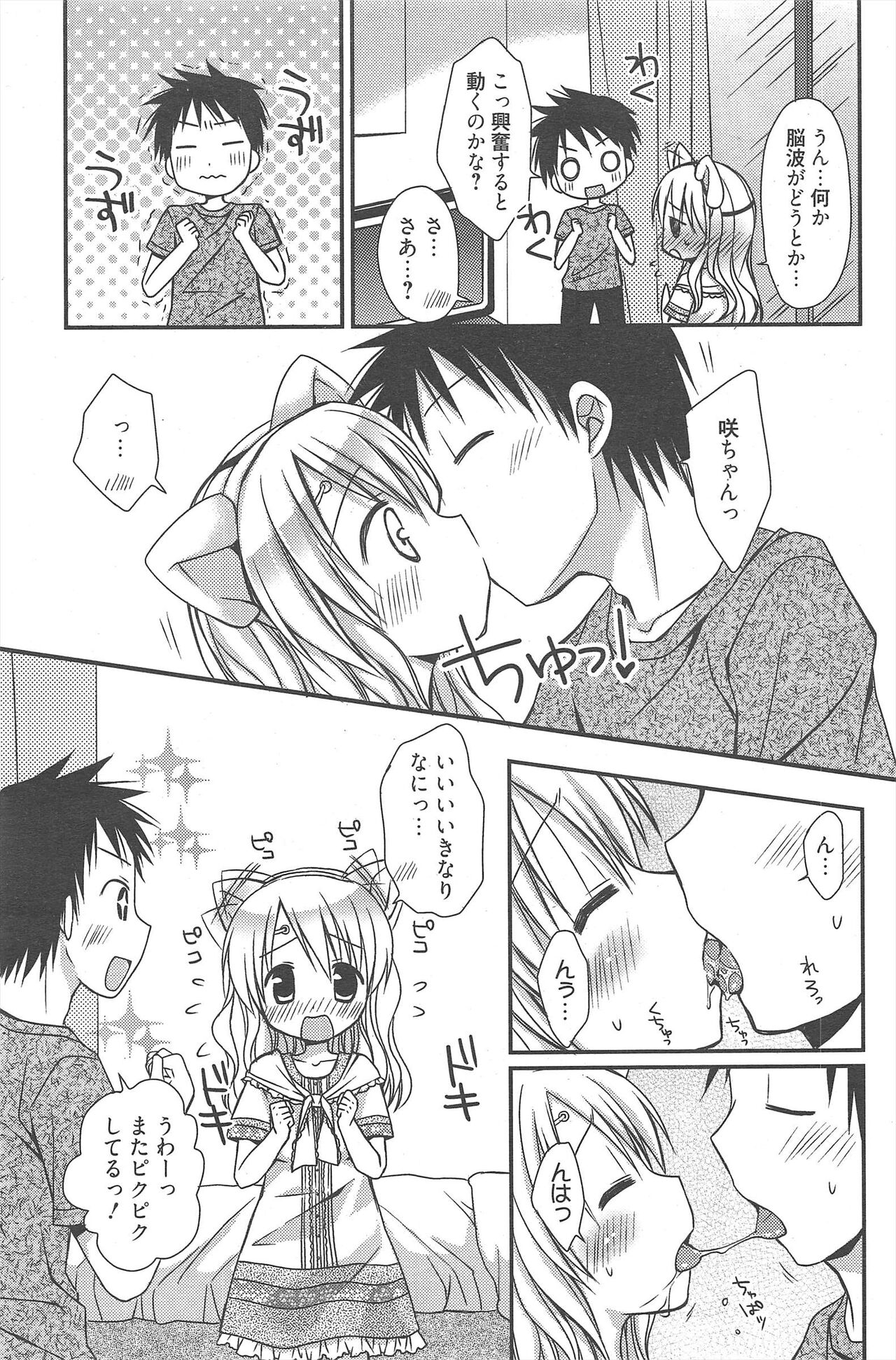Manga Bangaichi 2012-08 - Page 89