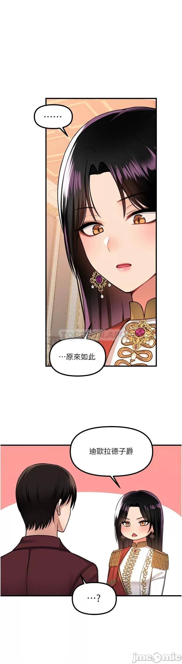 Elf Who Likes to be Humiliated Chapters 51 to 59 - Page 15