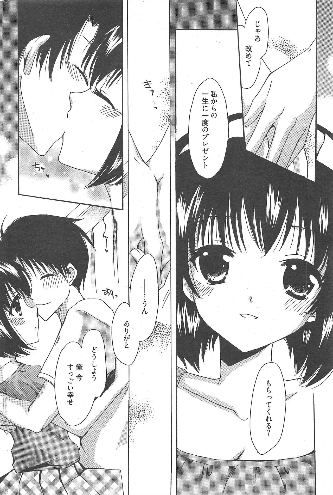 Manga Bangaichi 2012-11 - Page 243