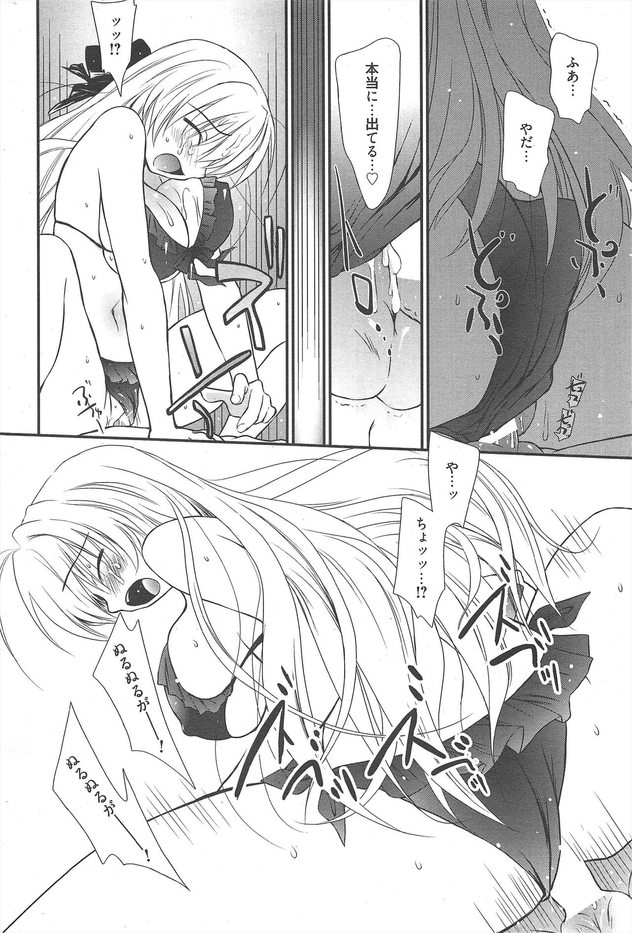 Manga Bangaichi 2012-11 - Page 273