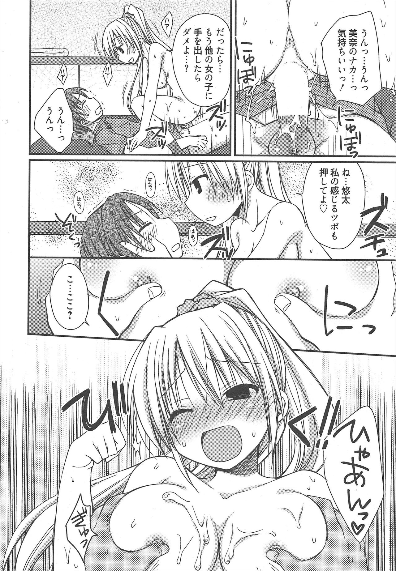 Manga Bangaichi 2012-11 - Page 29