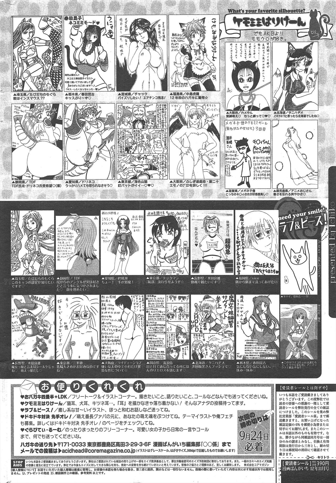 Manga Bangaichi 2012-11 - Page 321
