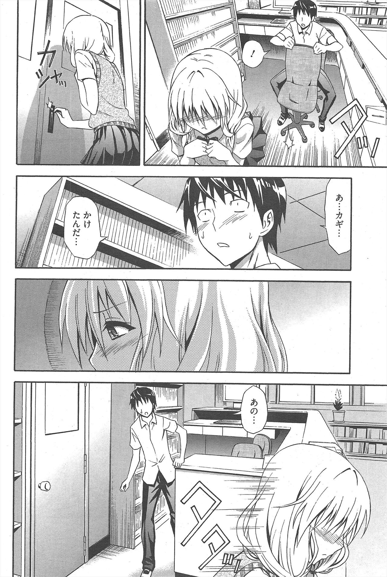 Manga Bangaichi 2012-11 - Page 87