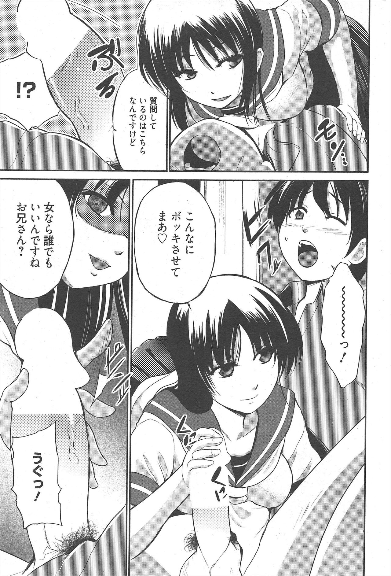 Manga Bangaichi 2012-12 - Page 273