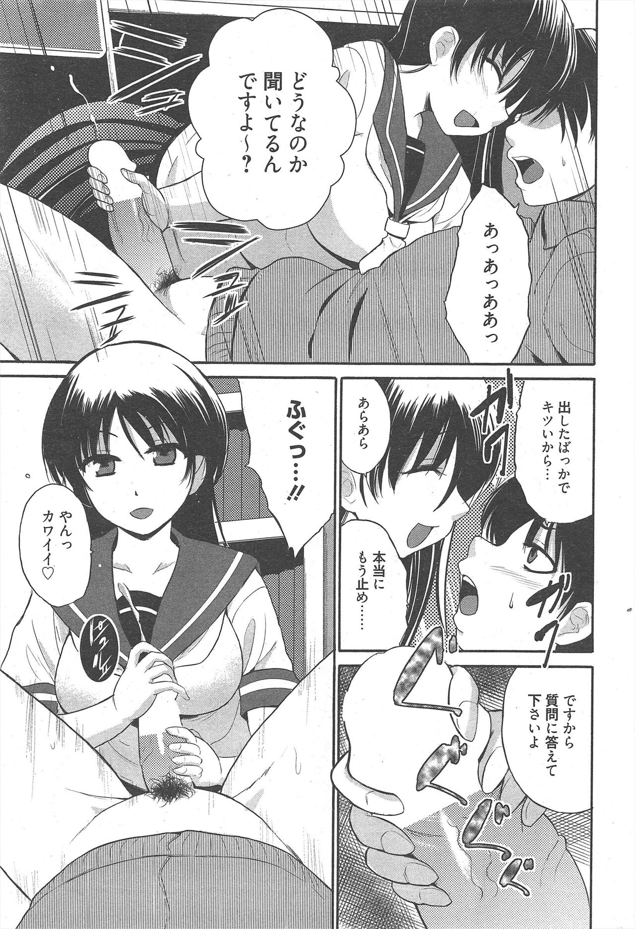Manga Bangaichi 2012-12 - Page 275