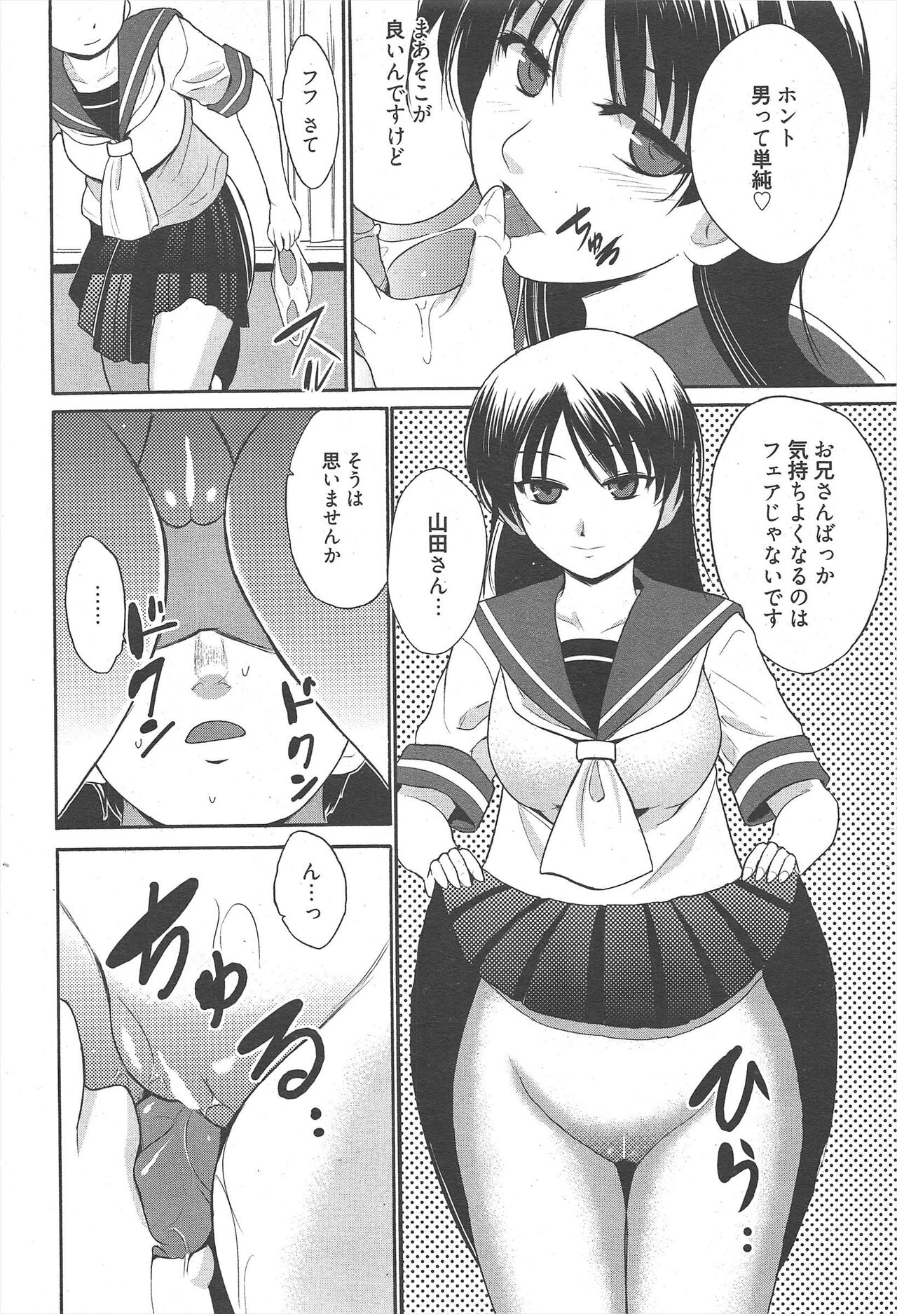 Manga Bangaichi 2012-12 - Page 276