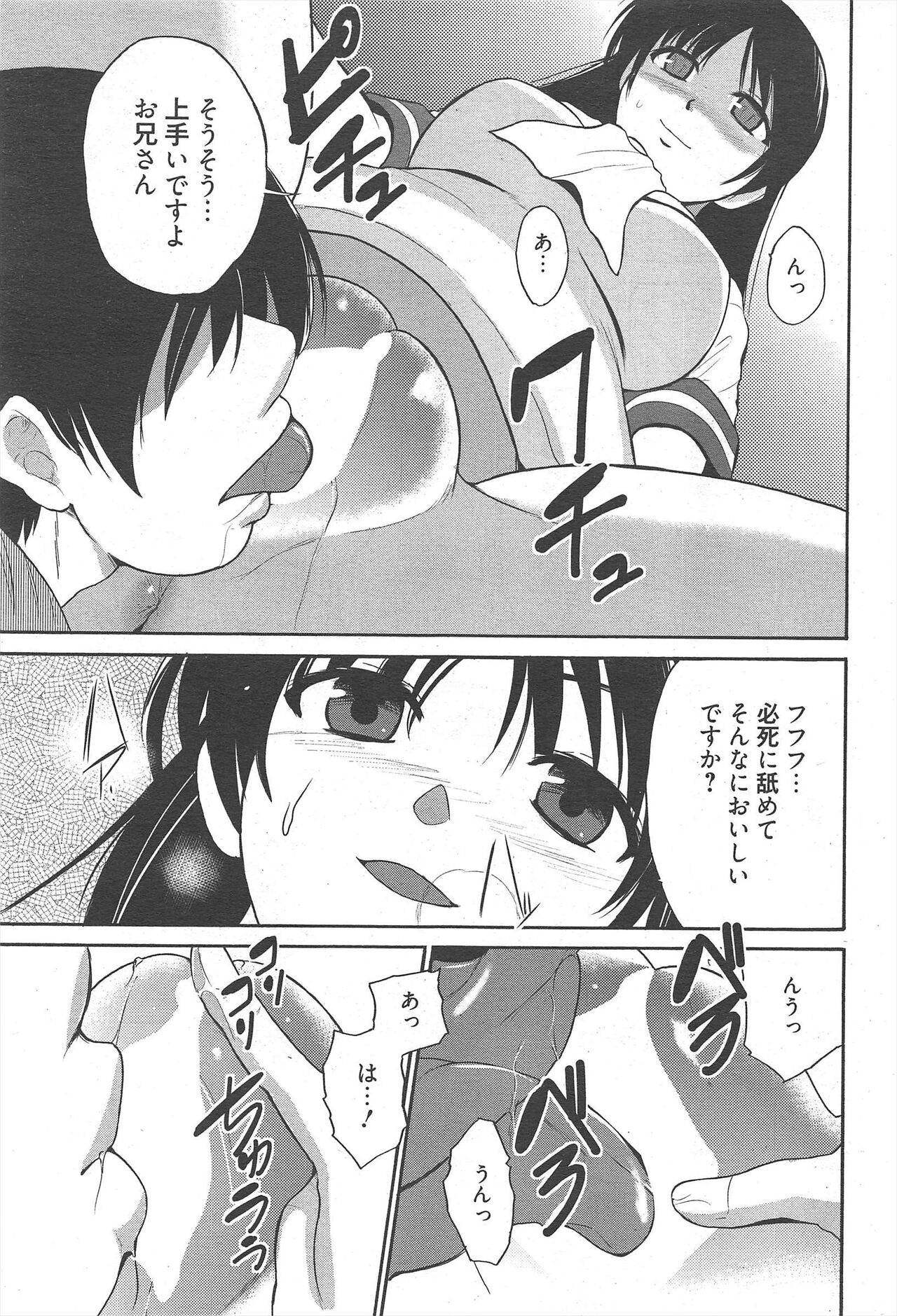 Manga Bangaichi 2012-12 - Page 277